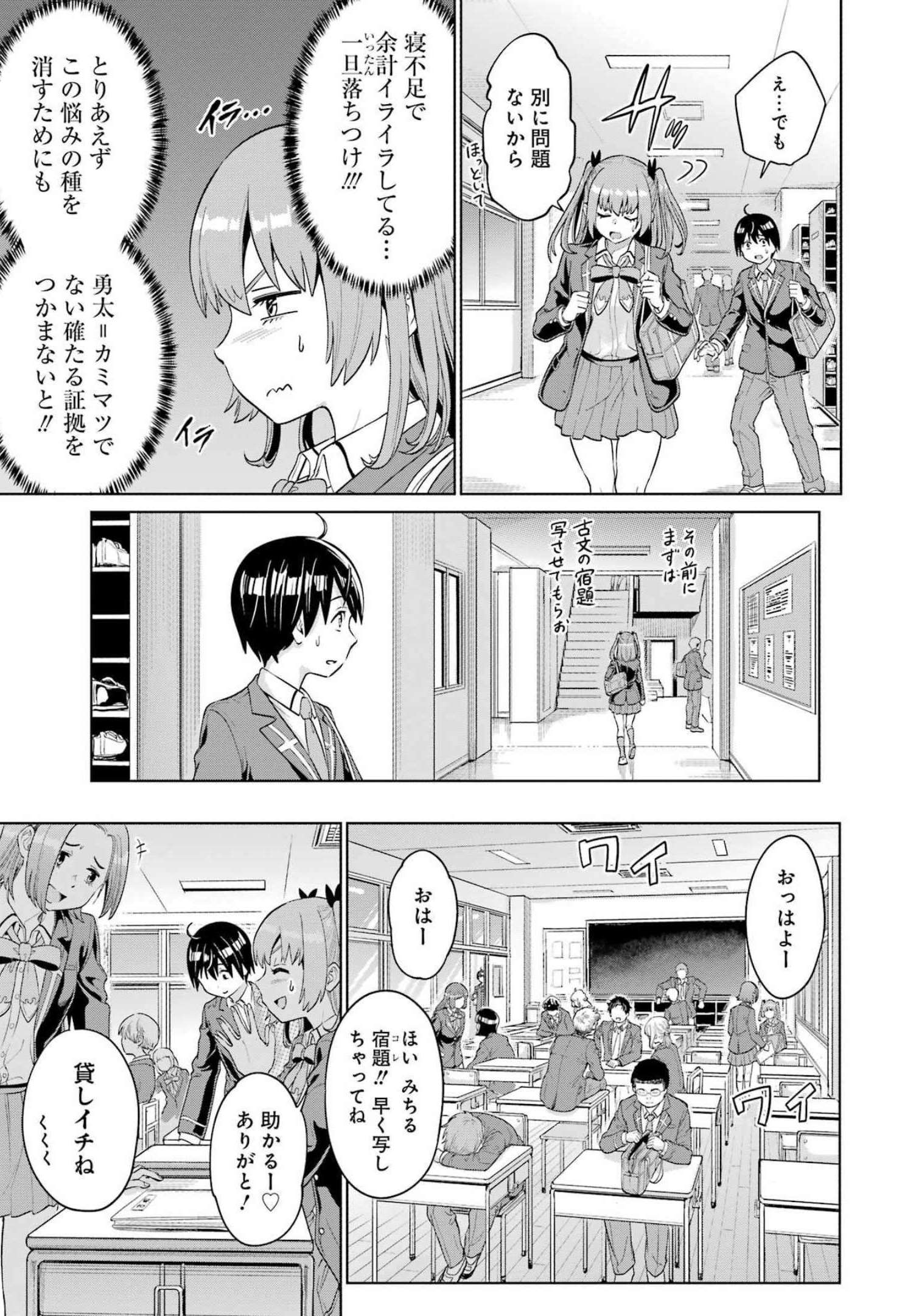 KOUKOUSEI WEB SAKKA NO MOTE SEIKATSU: &quotANTA GA KAMI SAKKA NA WAKE NAI DESHOU" TO BOKU WO FUTTA OSANAJIMI GA KOUKAI SHITE - raw - Chapter 7 - https://jpdd.ccdd.to/JPDD/koukouseiwebsakkanomoteseikatsuantagakamisakkanawakenaideshoutobokuwofuttaosanajimigakoukaishiterukedomouosoi/206720/uegfsavcm5l.jpg