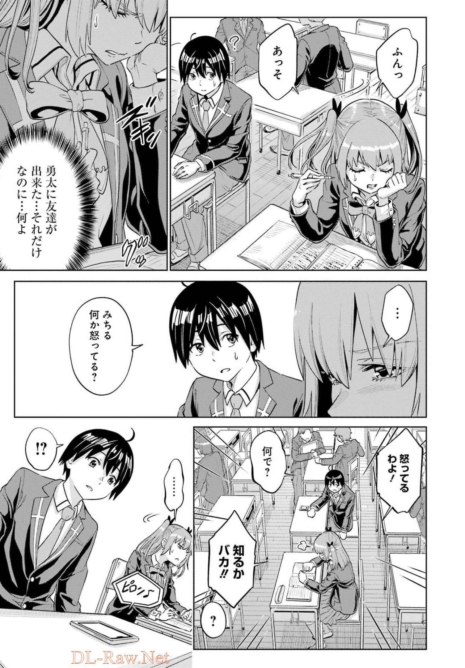 KOUKOUSEI WEB SAKKA NO MOTE SEIKATSU: &quotANTA GA KAMI SAKKA NA WAKE NAI DESHOU" TO BOKU WO FUTTA OSANAJIMI GA KOUKAI SHITE - raw - Chapter 7 - https://jpdd.ccdd.to/JPDD/koukouseiwebsakkanomoteseikatsuantagakamisakkanawakenaideshoutobokuwofuttaosanajimigakoukaishiterukedomouosoi/206720/uh0y203egbp.jpg
