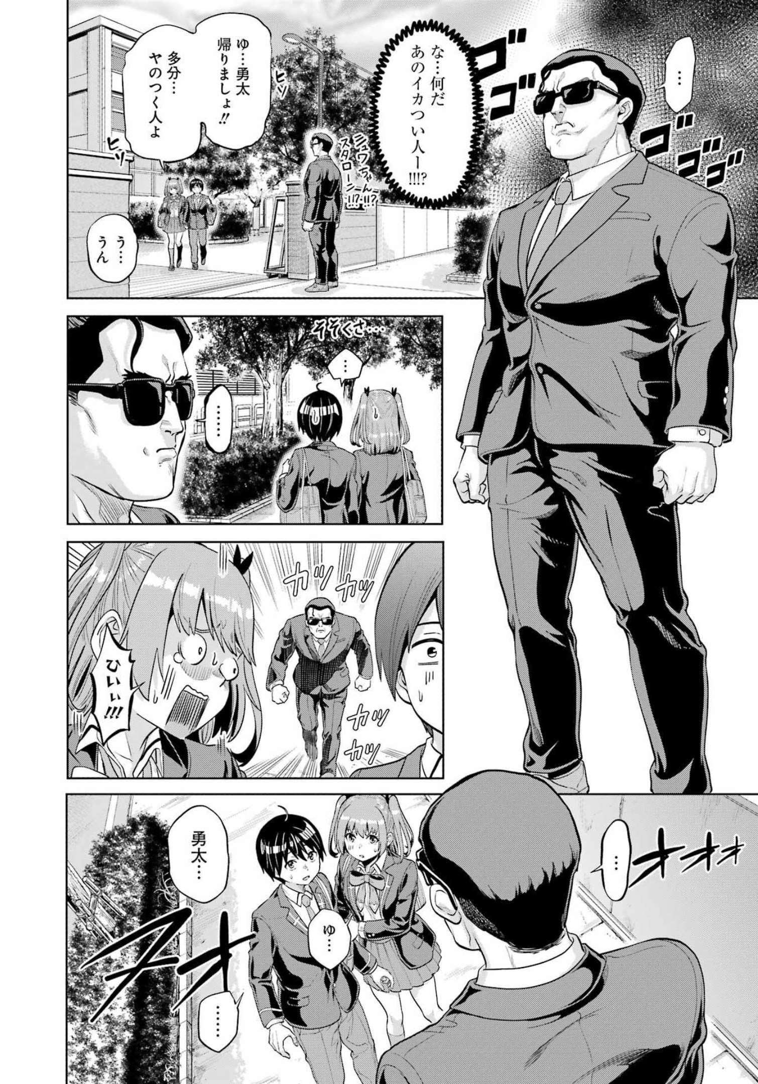 KOUKOUSEI WEB SAKKA NO MOTE SEIKATSU: &quotANTA GA KAMI SAKKA NA WAKE NAI DESHOU" TO BOKU WO FUTTA OSANAJIMI GA KOUKAI SHITE - raw - Chapter 8 - https://jpdd.ccdd.to/JPDD/koukouseiwebsakkanomoteseikatsuantagakamisakkanawakenaideshoutobokuwofuttaosanajimigakoukaishiterukedomouosoi/208010/0e44m0edaq4.jpg