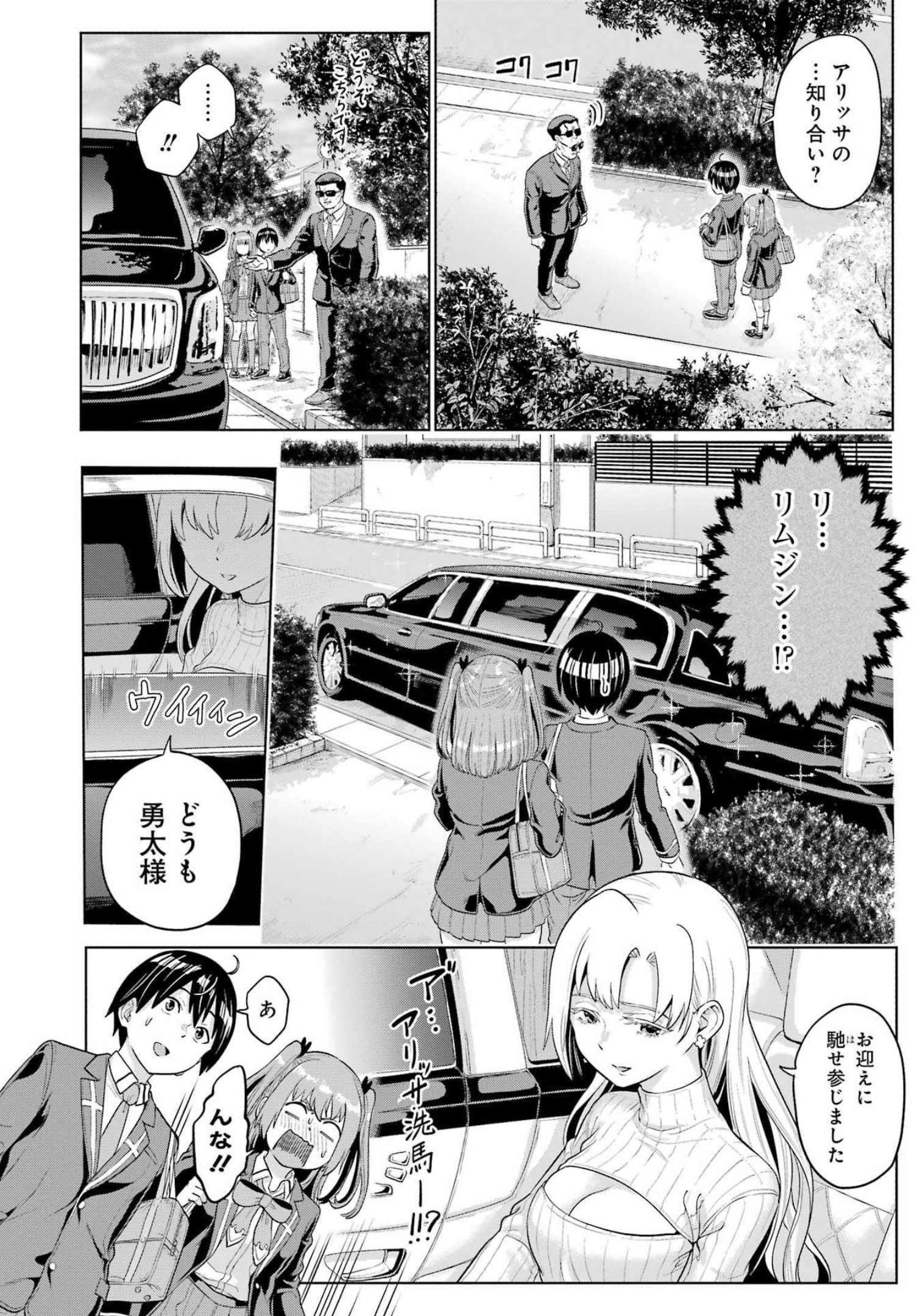 KOUKOUSEI WEB SAKKA NO MOTE SEIKATSU: &quotANTA GA KAMI SAKKA NA WAKE NAI DESHOU" TO BOKU WO FUTTA OSANAJIMI GA KOUKAI SHITE - raw - Chapter 8 - https://jpdd.ccdd.to/JPDD/koukouseiwebsakkanomoteseikatsuantagakamisakkanawakenaideshoutobokuwofuttaosanajimigakoukaishiterukedomouosoi/208010/0vmzfy0pioh.jpg