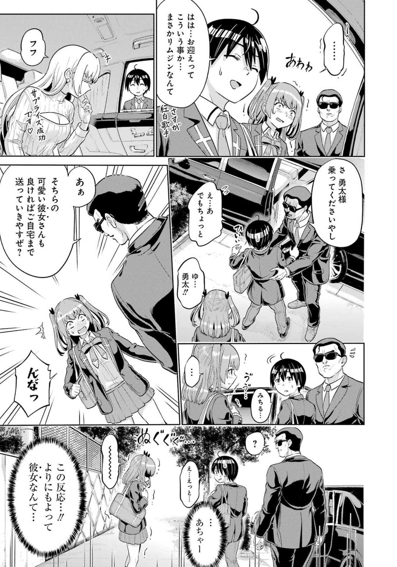 KOUKOUSEI WEB SAKKA NO MOTE SEIKATSU: &quotANTA GA KAMI SAKKA NA WAKE NAI DESHOU" TO BOKU WO FUTTA OSANAJIMI GA KOUKAI SHITE - raw - Chapter 8 - https://jpdd.ccdd.to/JPDD/koukouseiwebsakkanomoteseikatsuantagakamisakkanawakenaideshoutobokuwofuttaosanajimigakoukaishiterukedomouosoi/208010/15idyskpjxc.jpg