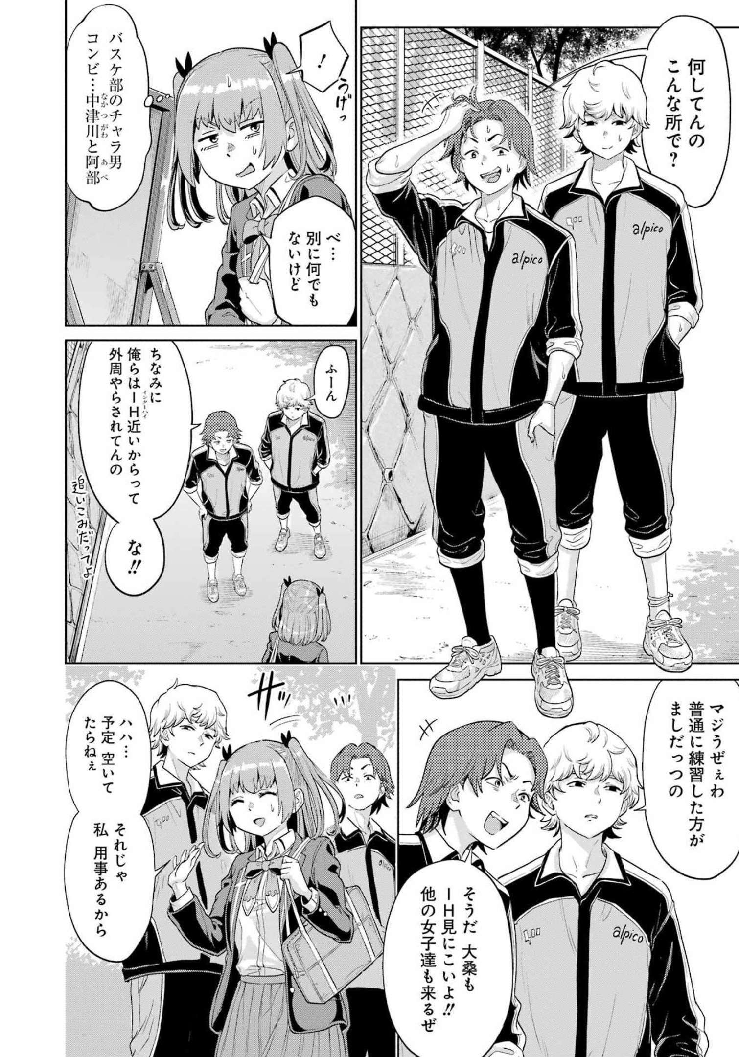KOUKOUSEI WEB SAKKA NO MOTE SEIKATSU: &quotANTA GA KAMI SAKKA NA WAKE NAI DESHOU" TO BOKU WO FUTTA OSANAJIMI GA KOUKAI SHITE - raw - Chapter 8 - https://jpdd.ccdd.to/JPDD/koukouseiwebsakkanomoteseikatsuantagakamisakkanawakenaideshoutobokuwofuttaosanajimigakoukaishiterukedomouosoi/208010/2piq1vkmi0q.jpg