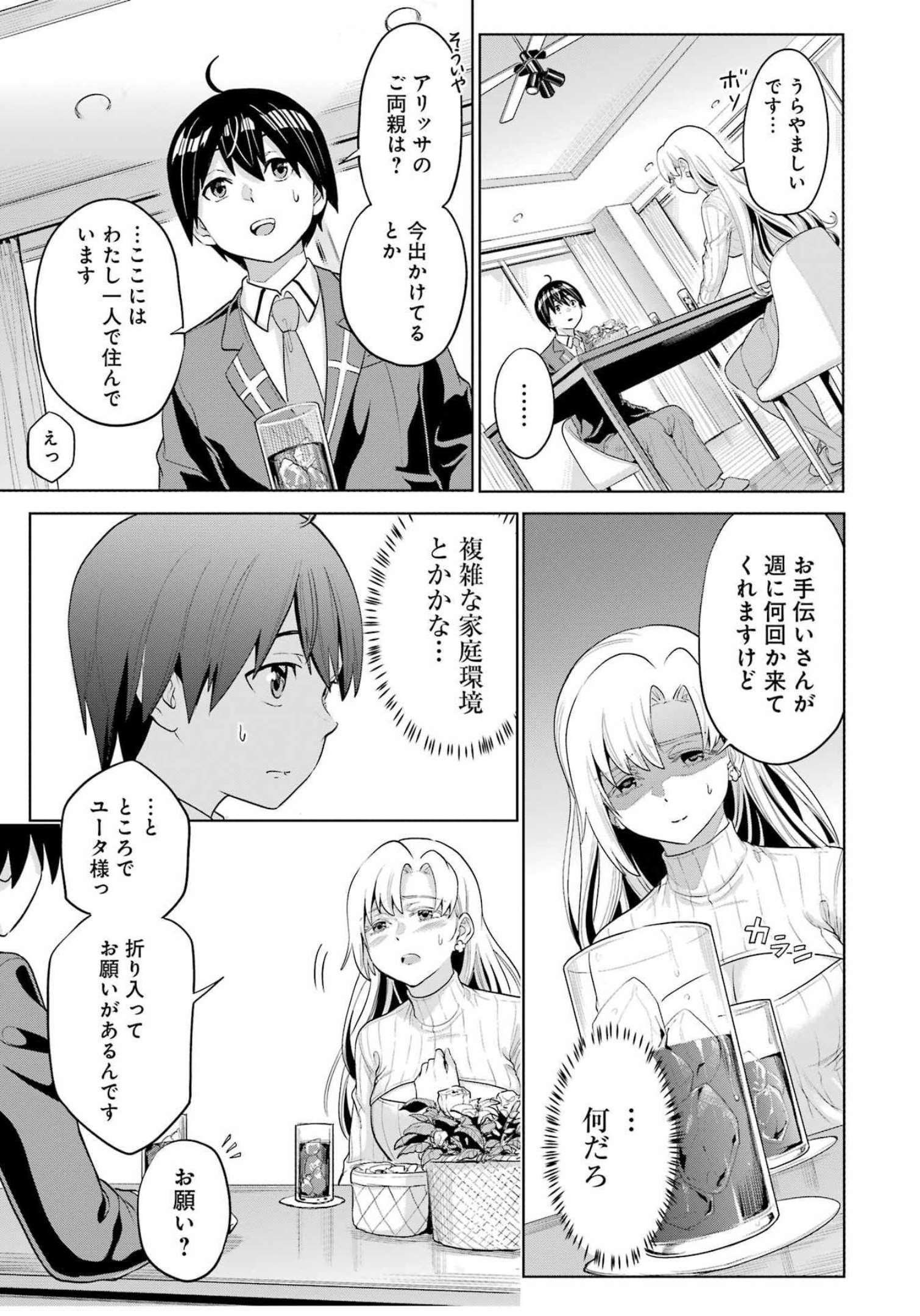 KOUKOUSEI WEB SAKKA NO MOTE SEIKATSU: &quotANTA GA KAMI SAKKA NA WAKE NAI DESHOU" TO BOKU WO FUTTA OSANAJIMI GA KOUKAI SHITE - raw - Chapter 8 - https://jpdd.ccdd.to/JPDD/koukouseiwebsakkanomoteseikatsuantagakamisakkanawakenaideshoutobokuwofuttaosanajimigakoukaishiterukedomouosoi/208010/4jvybfzhng1.jpg