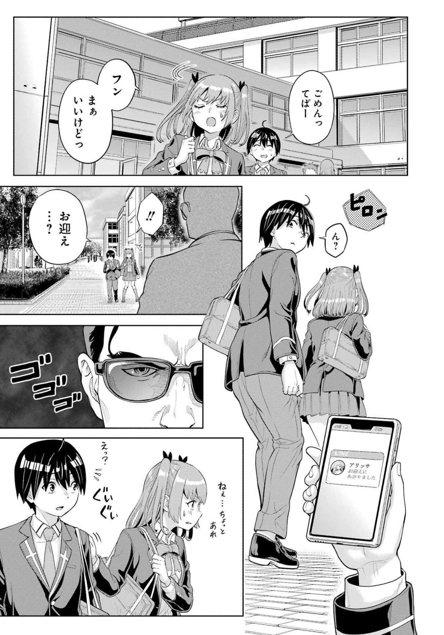 KOUKOUSEI WEB SAKKA NO MOTE SEIKATSU: &quotANTA GA KAMI SAKKA NA WAKE NAI DESHOU" TO BOKU WO FUTTA OSANAJIMI GA KOUKAI SHITE - raw - Chapter 8 - https://jpdd.ccdd.to/JPDD/koukouseiwebsakkanomoteseikatsuantagakamisakkanawakenaideshoutobokuwofuttaosanajimigakoukaishiterukedomouosoi/208010/addg0rookby.jpg