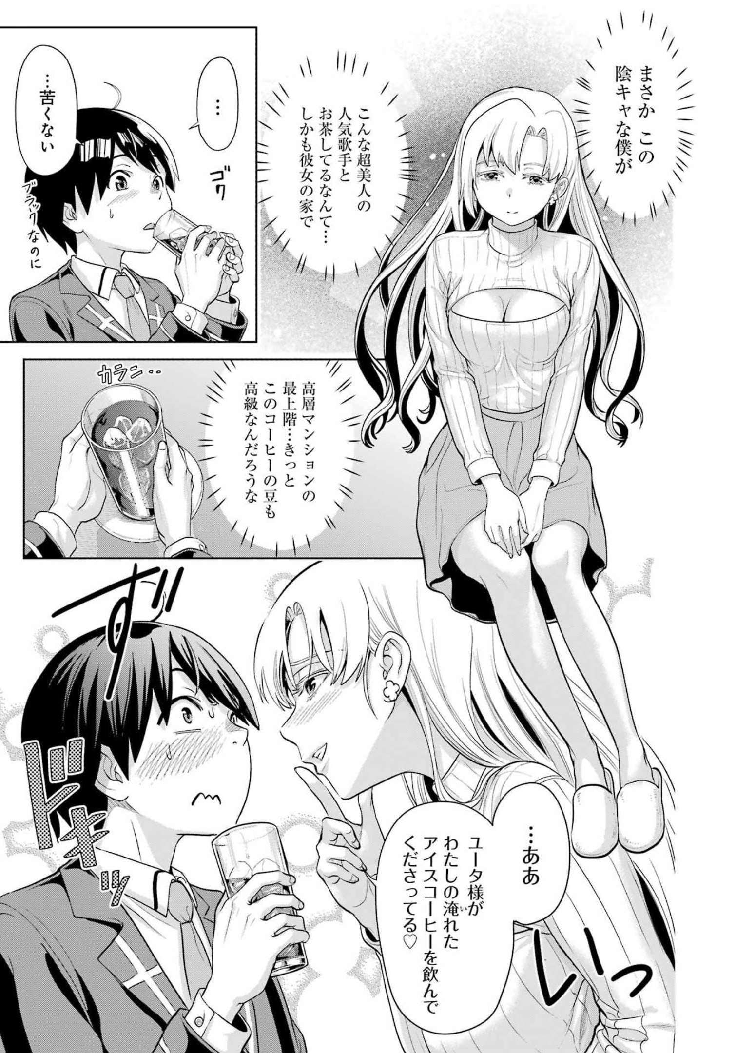 KOUKOUSEI WEB SAKKA NO MOTE SEIKATSU: &quotANTA GA KAMI SAKKA NA WAKE NAI DESHOU" TO BOKU WO FUTTA OSANAJIMI GA KOUKAI SHITE - raw - Chapter 8 - https://jpdd.ccdd.to/JPDD/koukouseiwebsakkanomoteseikatsuantagakamisakkanawakenaideshoutobokuwofuttaosanajimigakoukaishiterukedomouosoi/208010/bzdjjekhyer.jpg