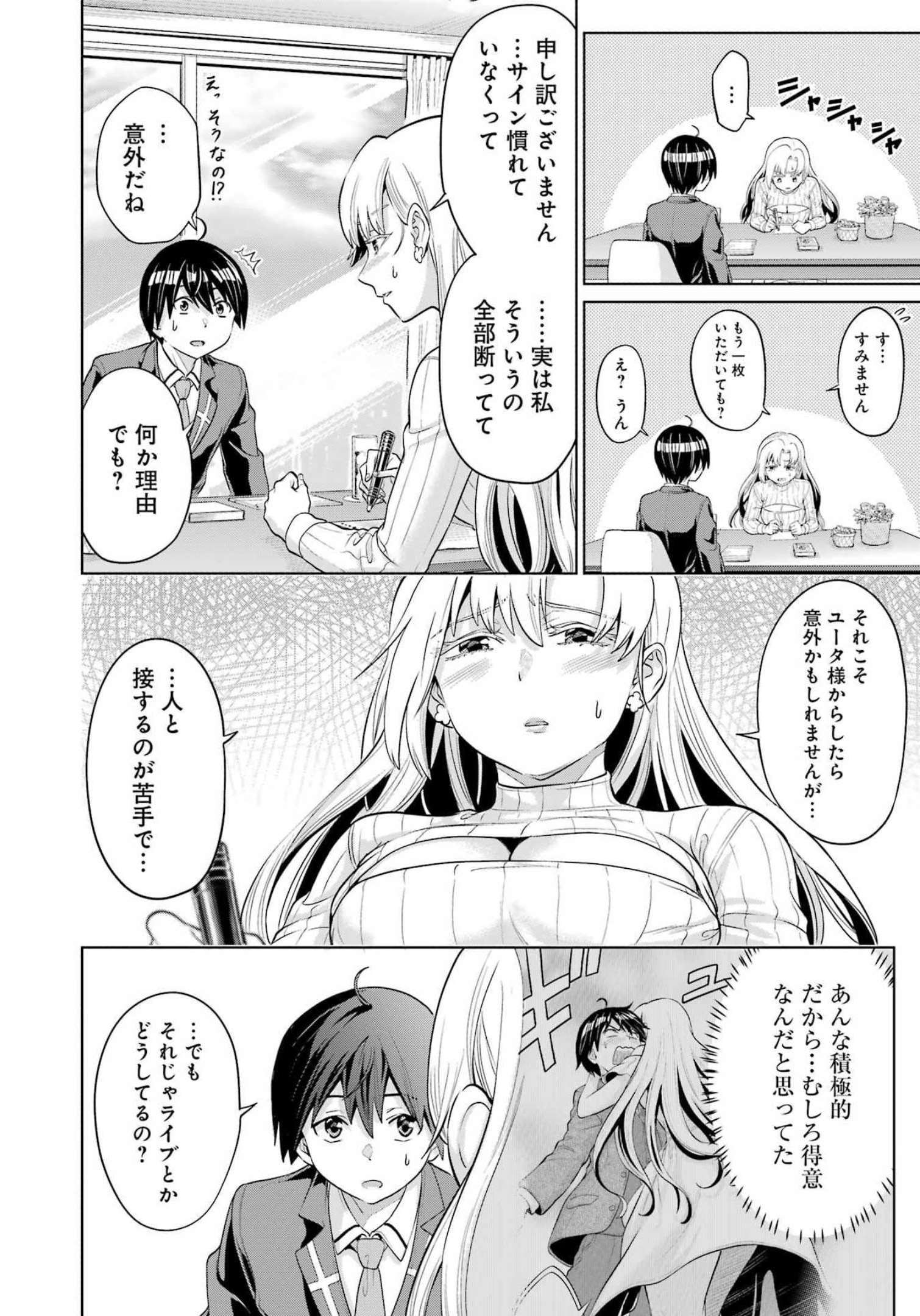 KOUKOUSEI WEB SAKKA NO MOTE SEIKATSU: &quotANTA GA KAMI SAKKA NA WAKE NAI DESHOU" TO BOKU WO FUTTA OSANAJIMI GA KOUKAI SHITE - raw - Chapter 8 - https://jpdd.ccdd.to/JPDD/koukouseiwebsakkanomoteseikatsuantagakamisakkanawakenaideshoutobokuwofuttaosanajimigakoukaishiterukedomouosoi/208010/dyi1rvzudx0.jpg