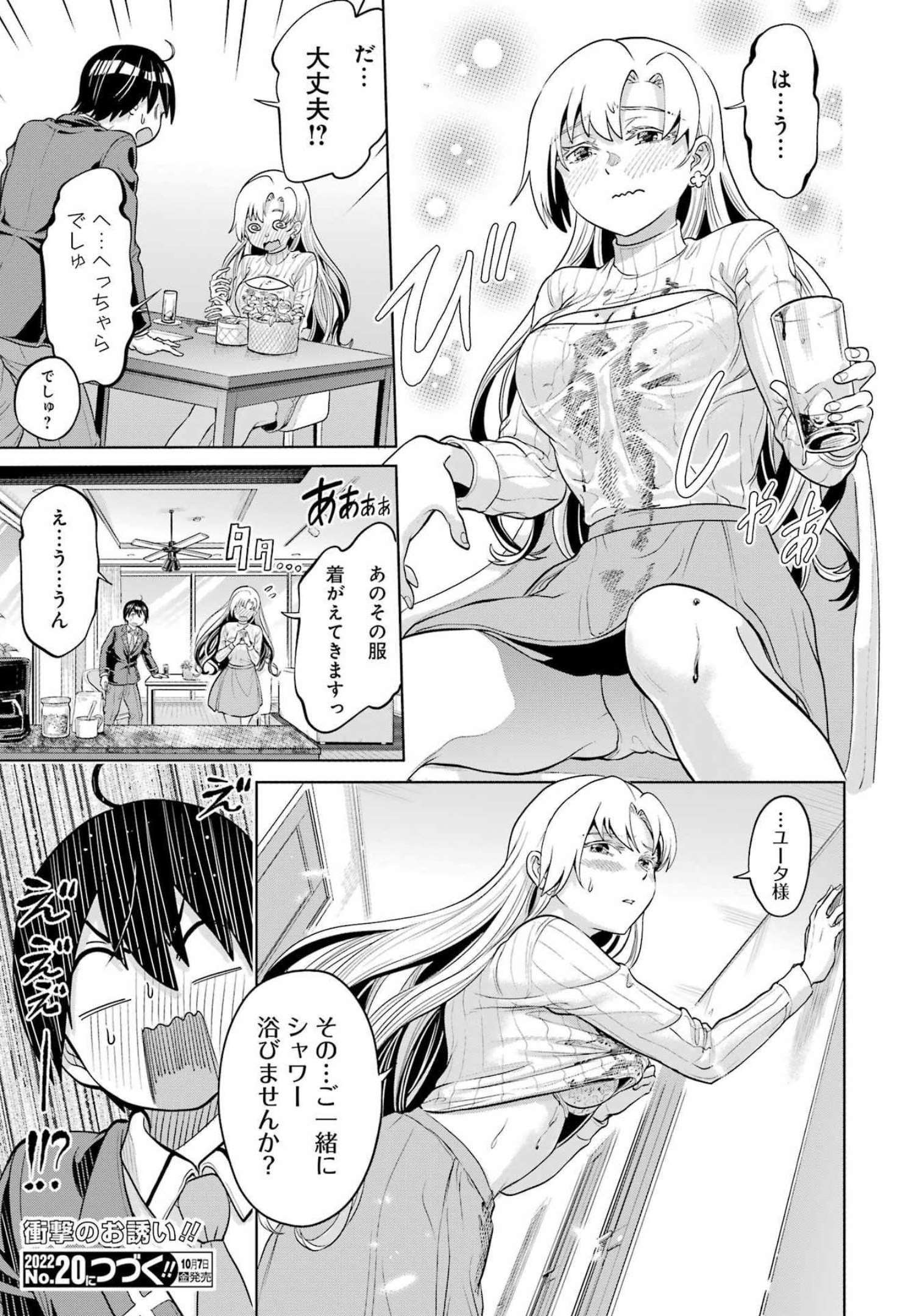 KOUKOUSEI WEB SAKKA NO MOTE SEIKATSU: &quotANTA GA KAMI SAKKA NA WAKE NAI DESHOU" TO BOKU WO FUTTA OSANAJIMI GA KOUKAI SHITE - raw - Chapter 8 - https://jpdd.ccdd.to/JPDD/koukouseiwebsakkanomoteseikatsuantagakamisakkanawakenaideshoutobokuwofuttaosanajimigakoukaishiterukedomouosoi/208010/itiffge250p.jpg