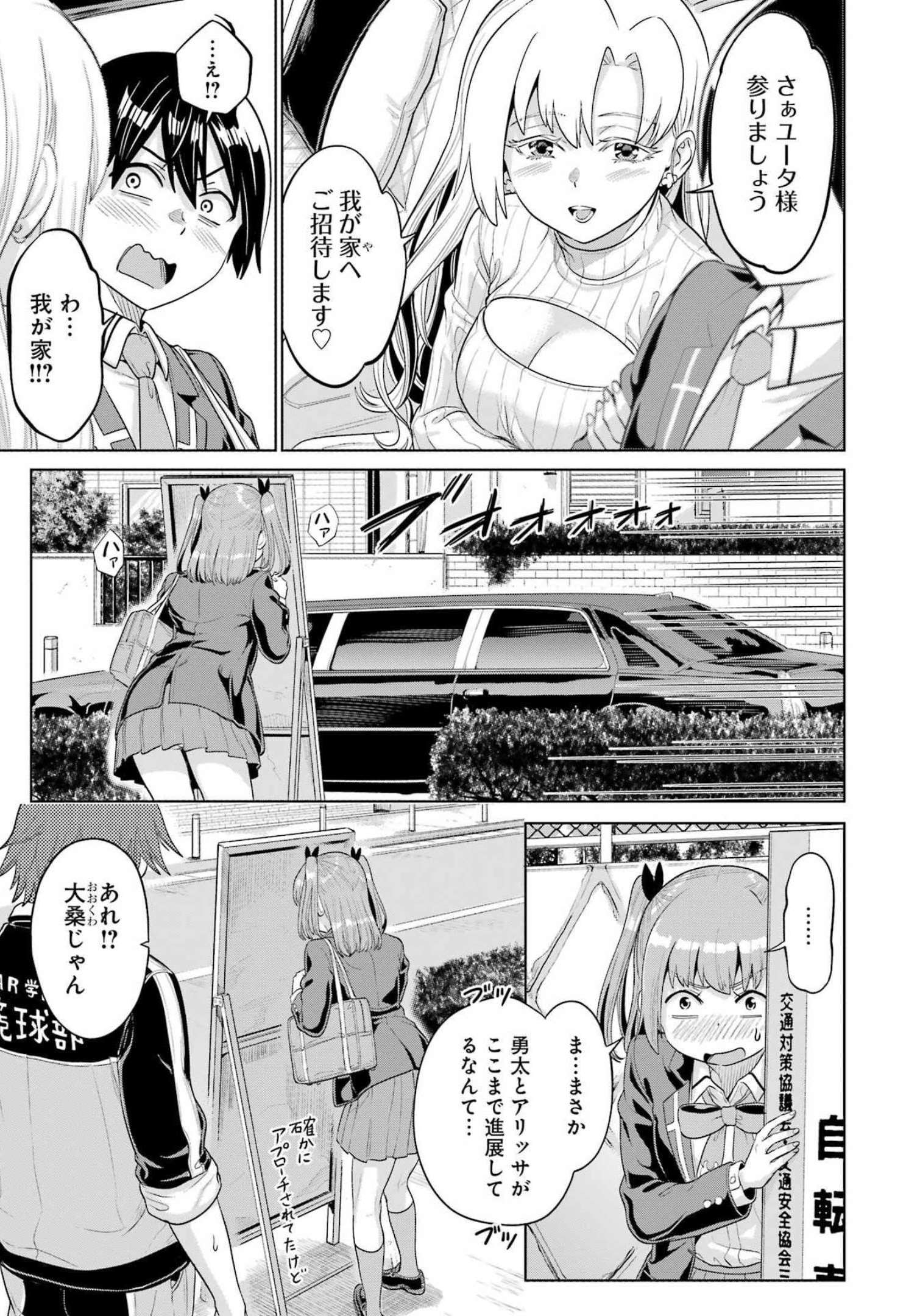 KOUKOUSEI WEB SAKKA NO MOTE SEIKATSU: &quotANTA GA KAMI SAKKA NA WAKE NAI DESHOU" TO BOKU WO FUTTA OSANAJIMI GA KOUKAI SHITE - raw - Chapter 8 - https://jpdd.ccdd.to/JPDD/koukouseiwebsakkanomoteseikatsuantagakamisakkanawakenaideshoutobokuwofuttaosanajimigakoukaishiterukedomouosoi/208010/lnzdm3dvspg.jpg