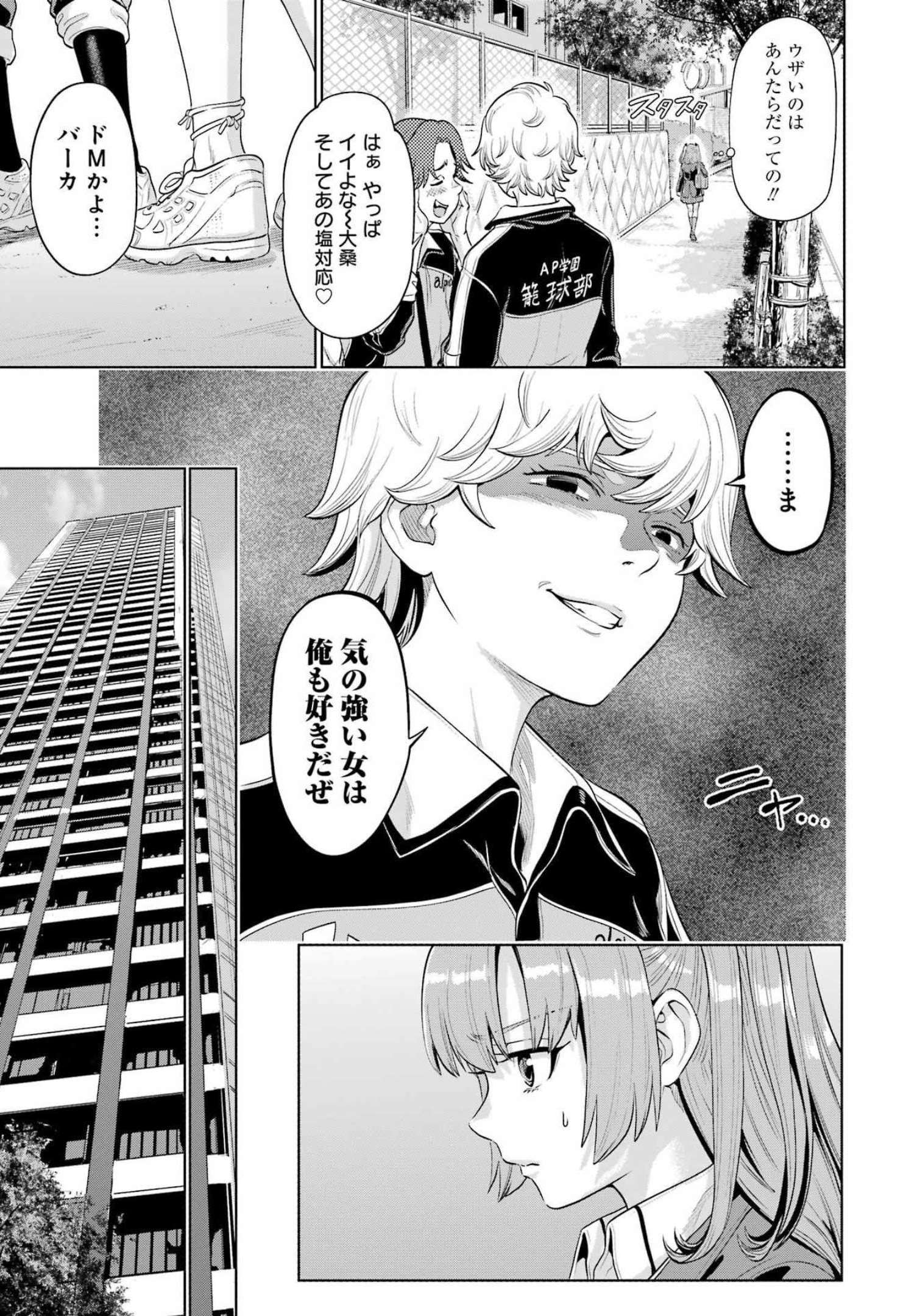 KOUKOUSEI WEB SAKKA NO MOTE SEIKATSU: &quotANTA GA KAMI SAKKA NA WAKE NAI DESHOU" TO BOKU WO FUTTA OSANAJIMI GA KOUKAI SHITE - raw - Chapter 8 - https://jpdd.ccdd.to/JPDD/koukouseiwebsakkanomoteseikatsuantagakamisakkanawakenaideshoutobokuwofuttaosanajimigakoukaishiterukedomouosoi/208010/lxu3jhejieu.jpg
