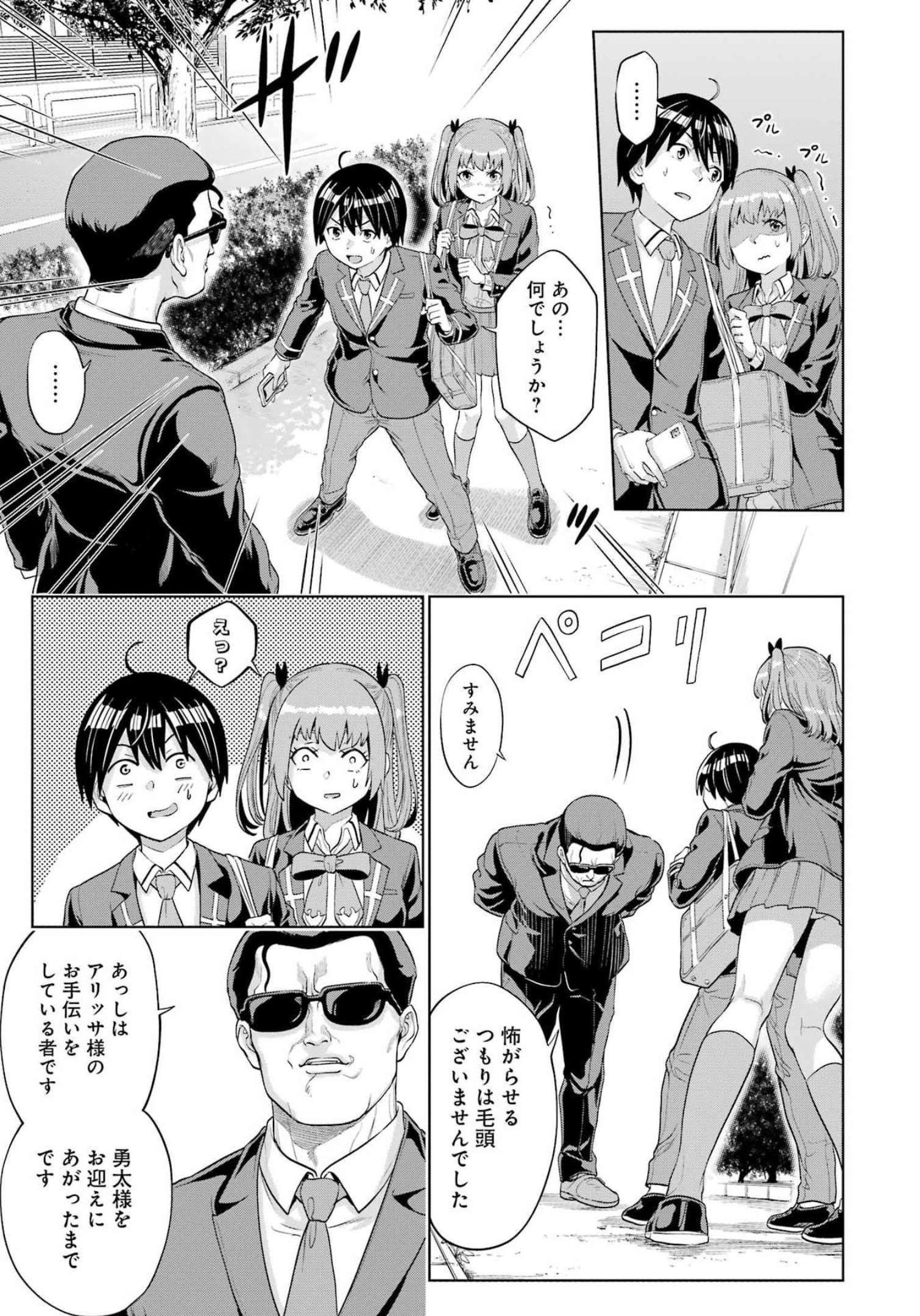 KOUKOUSEI WEB SAKKA NO MOTE SEIKATSU: &quotANTA GA KAMI SAKKA NA WAKE NAI DESHOU" TO BOKU WO FUTTA OSANAJIMI GA KOUKAI SHITE - raw - Chapter 8 - https://jpdd.ccdd.to/JPDD/koukouseiwebsakkanomoteseikatsuantagakamisakkanawakenaideshoutobokuwofuttaosanajimigakoukaishiterukedomouosoi/208010/o03xc4wbtsp.jpg