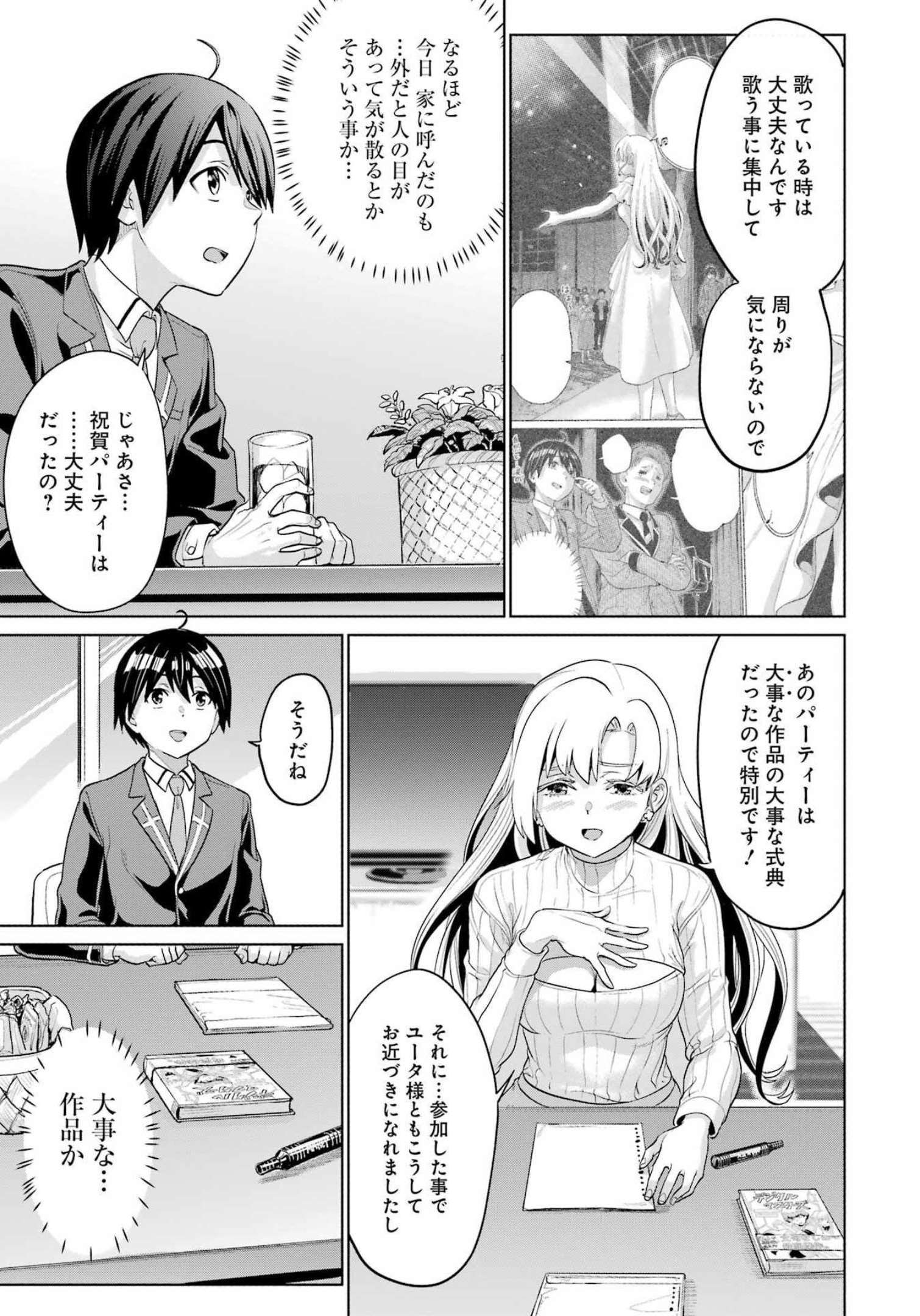 KOUKOUSEI WEB SAKKA NO MOTE SEIKATSU: &quotANTA GA KAMI SAKKA NA WAKE NAI DESHOU" TO BOKU WO FUTTA OSANAJIMI GA KOUKAI SHITE - raw - Chapter 8 - https://jpdd.ccdd.to/JPDD/koukouseiwebsakkanomoteseikatsuantagakamisakkanawakenaideshoutobokuwofuttaosanajimigakoukaishiterukedomouosoi/208010/oie3p44ejne.jpg
