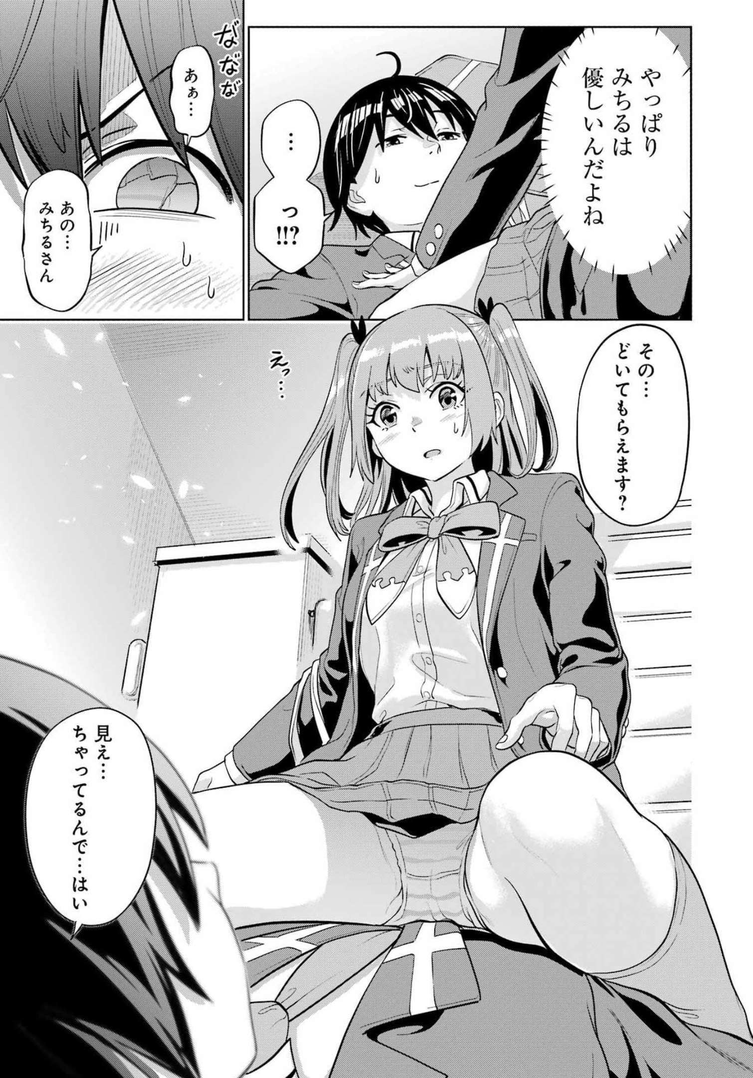 KOUKOUSEI WEB SAKKA NO MOTE SEIKATSU: &quotANTA GA KAMI SAKKA NA WAKE NAI DESHOU" TO BOKU WO FUTTA OSANAJIMI GA KOUKAI SHITE - raw - Chapter 8 - https://jpdd.ccdd.to/JPDD/koukouseiwebsakkanomoteseikatsuantagakamisakkanawakenaideshoutobokuwofuttaosanajimigakoukaishiterukedomouosoi/208010/qrtygtm512t.jpg