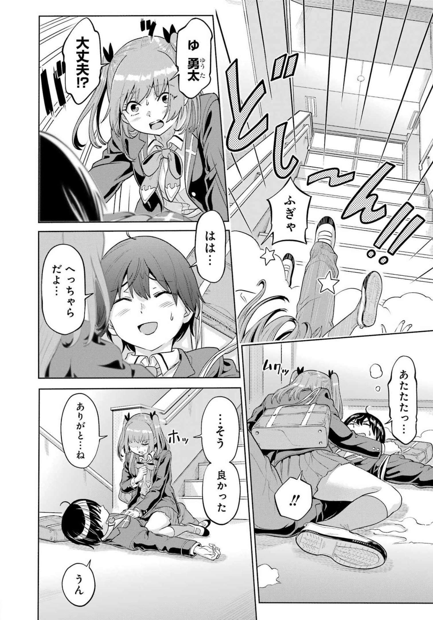 KOUKOUSEI WEB SAKKA NO MOTE SEIKATSU: &quotANTA GA KAMI SAKKA NA WAKE NAI DESHOU" TO BOKU WO FUTTA OSANAJIMI GA KOUKAI SHITE - raw - Chapter 8 - https://jpdd.ccdd.to/JPDD/koukouseiwebsakkanomoteseikatsuantagakamisakkanawakenaideshoutobokuwofuttaosanajimigakoukaishiterukedomouosoi/208010/rg1z42atnch.jpg