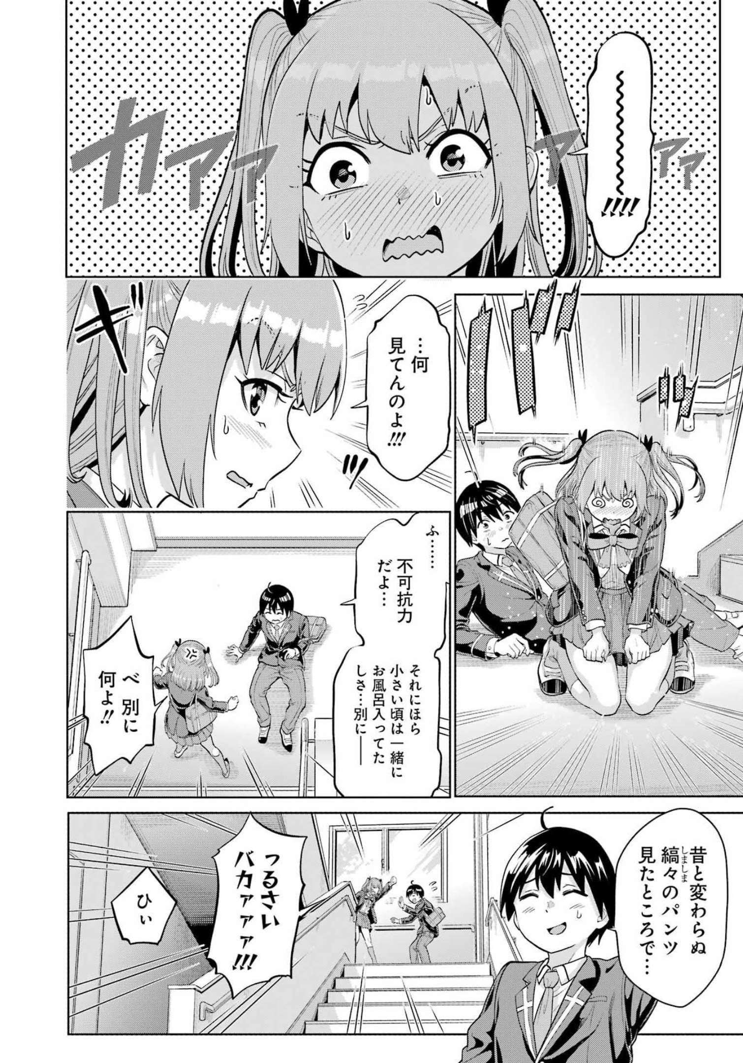 KOUKOUSEI WEB SAKKA NO MOTE SEIKATSU: &quotANTA GA KAMI SAKKA NA WAKE NAI DESHOU" TO BOKU WO FUTTA OSANAJIMI GA KOUKAI SHITE - raw - Chapter 8 - https://jpdd.ccdd.to/JPDD/koukouseiwebsakkanomoteseikatsuantagakamisakkanawakenaideshoutobokuwofuttaosanajimigakoukaishiterukedomouosoi/208010/uj2amokefe5.jpg
