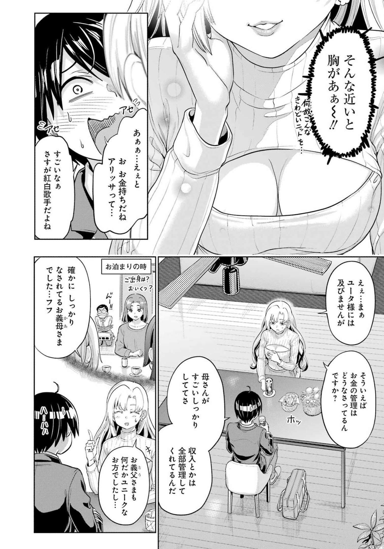 KOUKOUSEI WEB SAKKA NO MOTE SEIKATSU: &quotANTA GA KAMI SAKKA NA WAKE NAI DESHOU" TO BOKU WO FUTTA OSANAJIMI GA KOUKAI SHITE - raw - Chapter 8 - https://jpdd.ccdd.to/JPDD/koukouseiwebsakkanomoteseikatsuantagakamisakkanawakenaideshoutobokuwofuttaosanajimigakoukaishiterukedomouosoi/208010/uriemrl4hsa.jpg