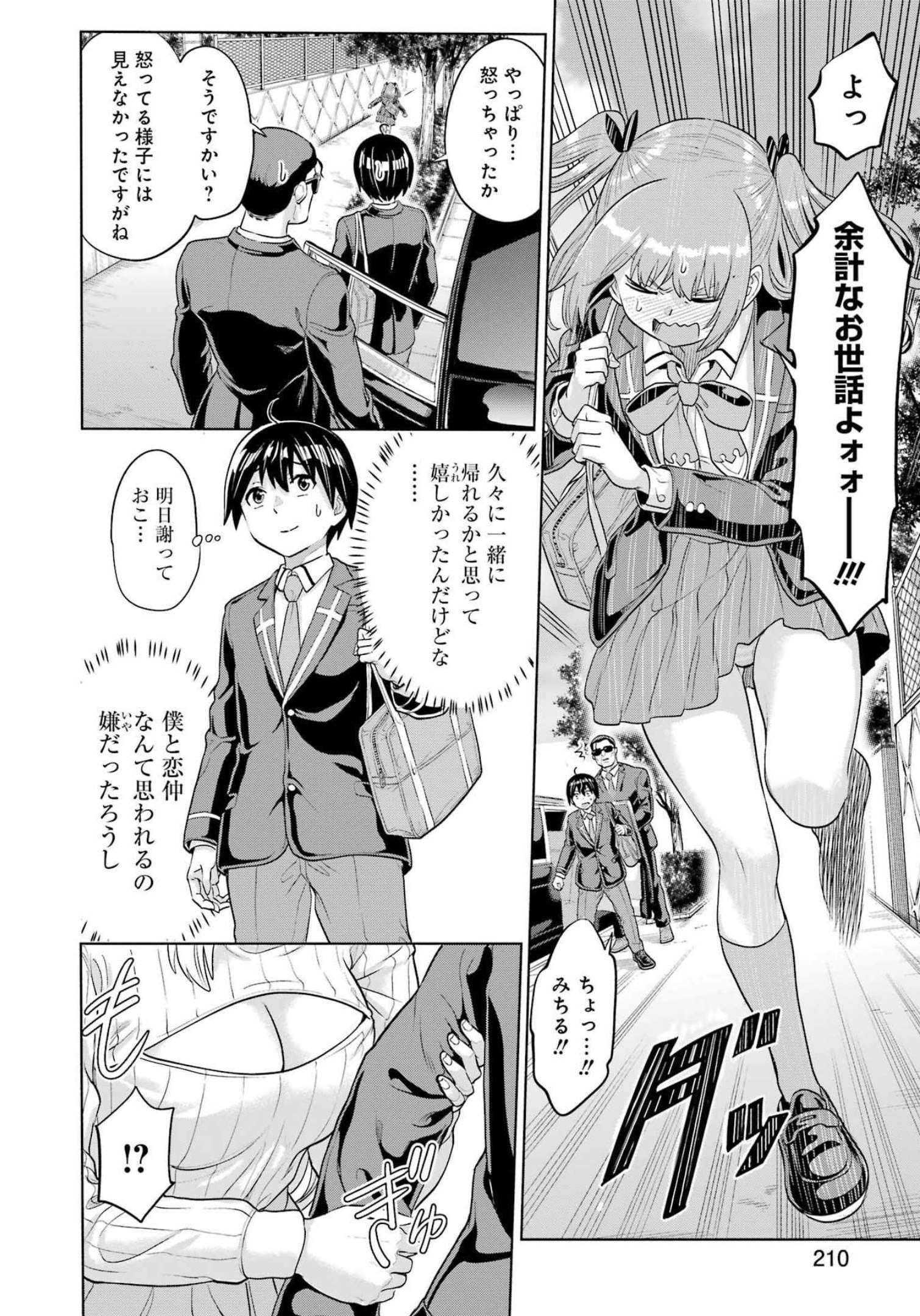 KOUKOUSEI WEB SAKKA NO MOTE SEIKATSU: &quotANTA GA KAMI SAKKA NA WAKE NAI DESHOU" TO BOKU WO FUTTA OSANAJIMI GA KOUKAI SHITE - raw - Chapter 8 - https://jpdd.ccdd.to/JPDD/koukouseiwebsakkanomoteseikatsuantagakamisakkanawakenaideshoutobokuwofuttaosanajimigakoukaishiterukedomouosoi/208010/zmbnxjdivdy.jpg