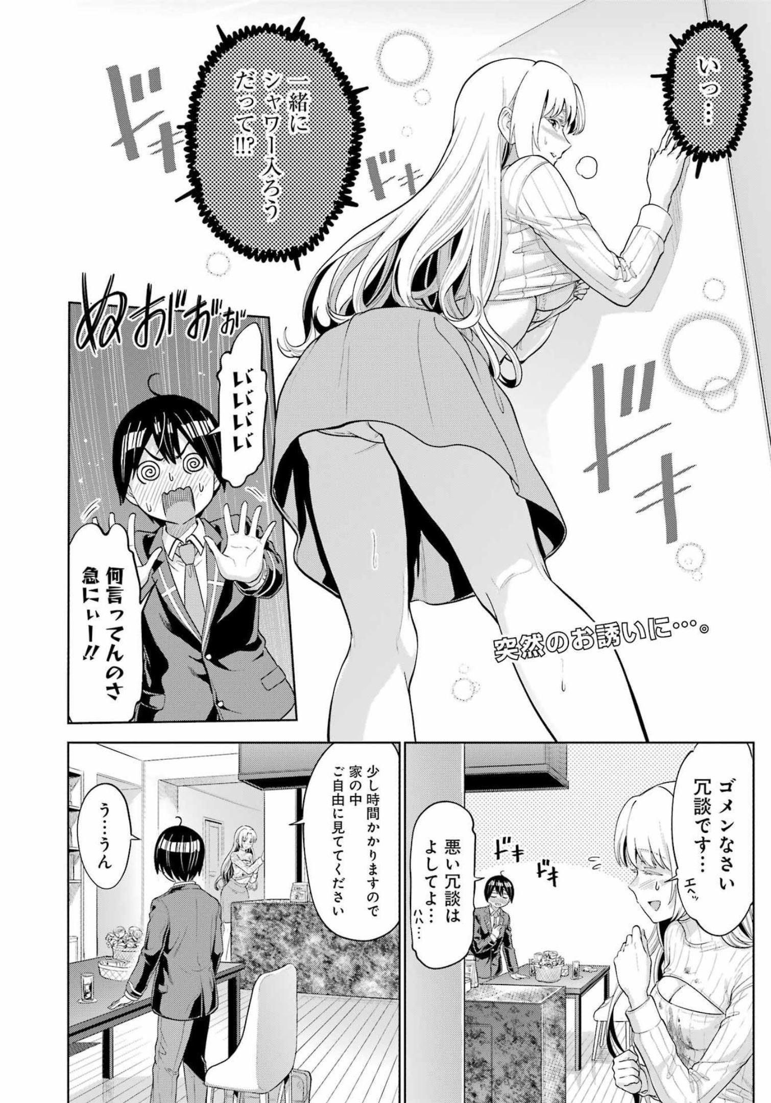 KOUKOUSEI WEB SAKKA NO MOTE SEIKATSU: &quotANTA GA KAMI SAKKA NA WAKE NAI DESHOU" TO BOKU WO FUTTA OSANAJIMI GA KOUKAI SHITE - raw - Chapter 9 - https://jpdd.ccdd.to/JPDD/koukouseiwebsakkanomoteseikatsuantagakamisakkanawakenaideshoutobokuwofuttaosanajimigakoukaishiterukedomouosoi/210168/2b1bic3mjxp.jpg