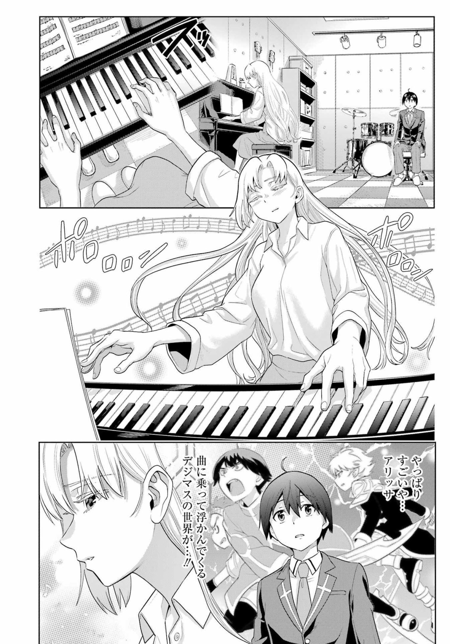KOUKOUSEI WEB SAKKA NO MOTE SEIKATSU: &quotANTA GA KAMI SAKKA NA WAKE NAI DESHOU" TO BOKU WO FUTTA OSANAJIMI GA KOUKAI SHITE - raw - Chapter 9 - https://jpdd.ccdd.to/JPDD/koukouseiwebsakkanomoteseikatsuantagakamisakkanawakenaideshoutobokuwofuttaosanajimigakoukaishiterukedomouosoi/210168/a0khgxkgeya.jpg