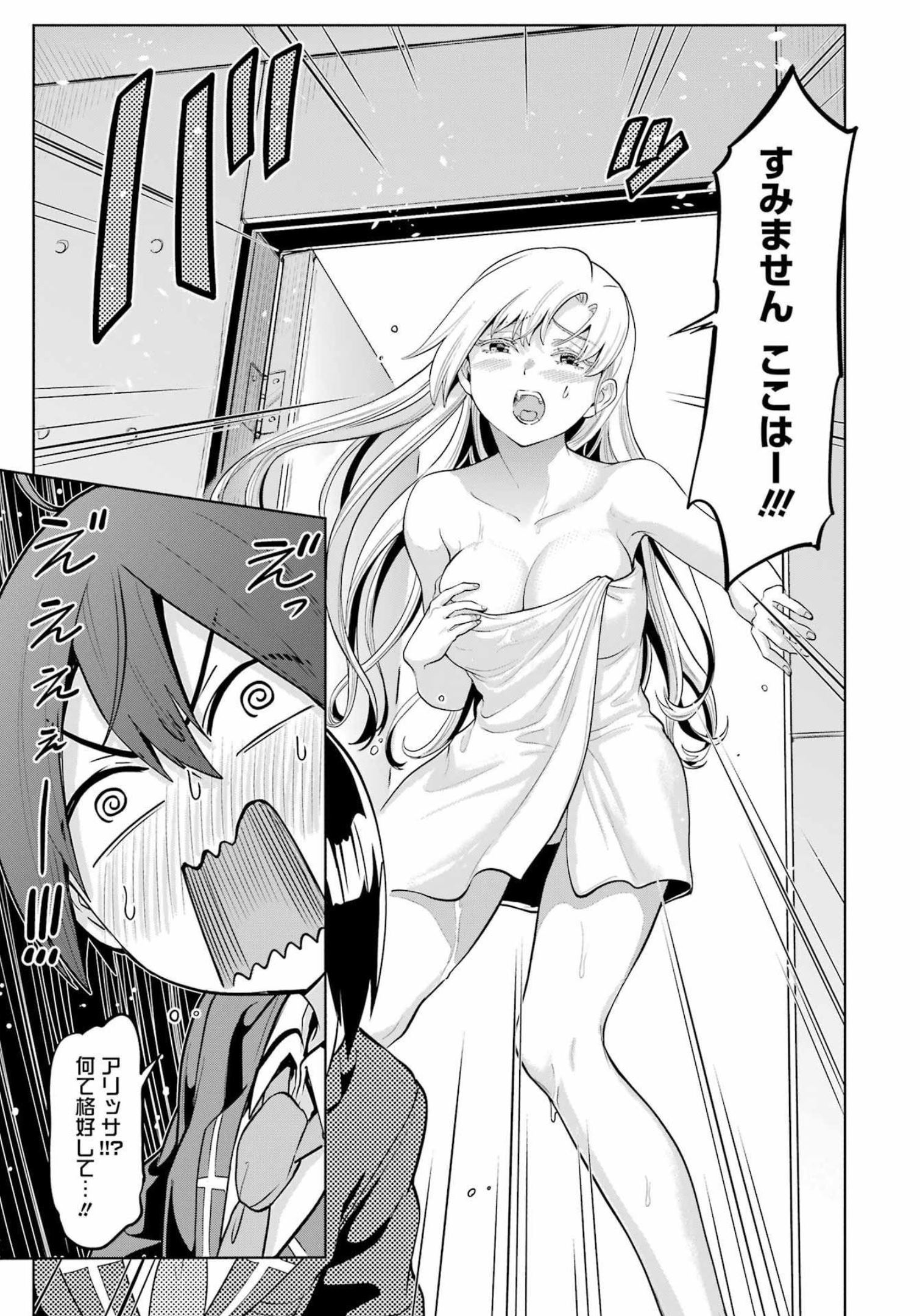 KOUKOUSEI WEB SAKKA NO MOTE SEIKATSU: &quotANTA GA KAMI SAKKA NA WAKE NAI DESHOU" TO BOKU WO FUTTA OSANAJIMI GA KOUKAI SHITE - raw - Chapter 9 - https://jpdd.ccdd.to/JPDD/koukouseiwebsakkanomoteseikatsuantagakamisakkanawakenaideshoutobokuwofuttaosanajimigakoukaishiterukedomouosoi/210168/b122wmo1cc5.jpg