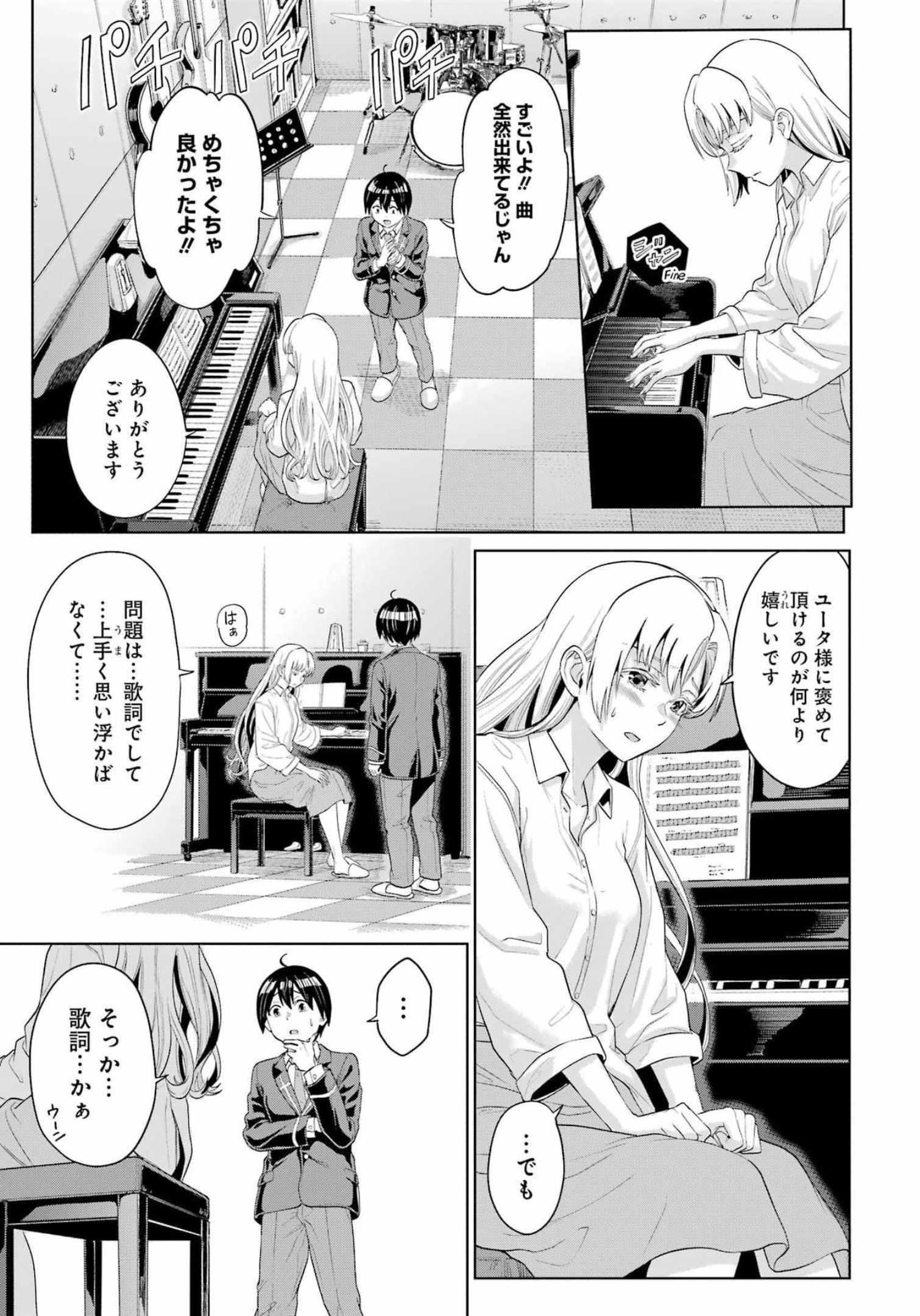 KOUKOUSEI WEB SAKKA NO MOTE SEIKATSU: &quotANTA GA KAMI SAKKA NA WAKE NAI DESHOU" TO BOKU WO FUTTA OSANAJIMI GA KOUKAI SHITE - raw - Chapter 9 - https://jpdd.ccdd.to/JPDD/koukouseiwebsakkanomoteseikatsuantagakamisakkanawakenaideshoutobokuwofuttaosanajimigakoukaishiterukedomouosoi/210168/c1iyhfvg3re.jpg