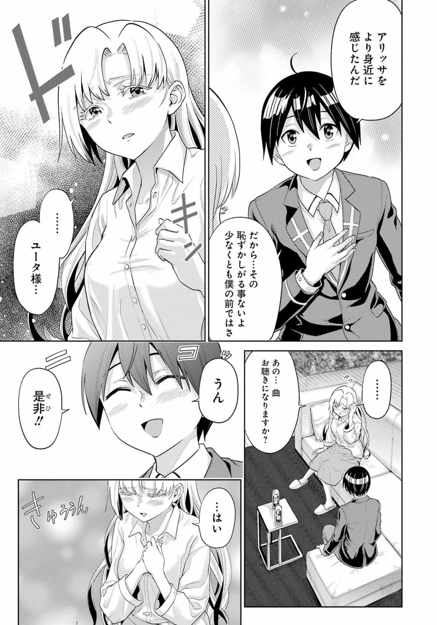 KOUKOUSEI WEB SAKKA NO MOTE SEIKATSU: &quotANTA GA KAMI SAKKA NA WAKE NAI DESHOU" TO BOKU WO FUTTA OSANAJIMI GA KOUKAI SHITE - raw - Chapter 9 - https://jpdd.ccdd.to/JPDD/koukouseiwebsakkanomoteseikatsuantagakamisakkanawakenaideshoutobokuwofuttaosanajimigakoukaishiterukedomouosoi/210168/gztb4p5gqsi.jpg