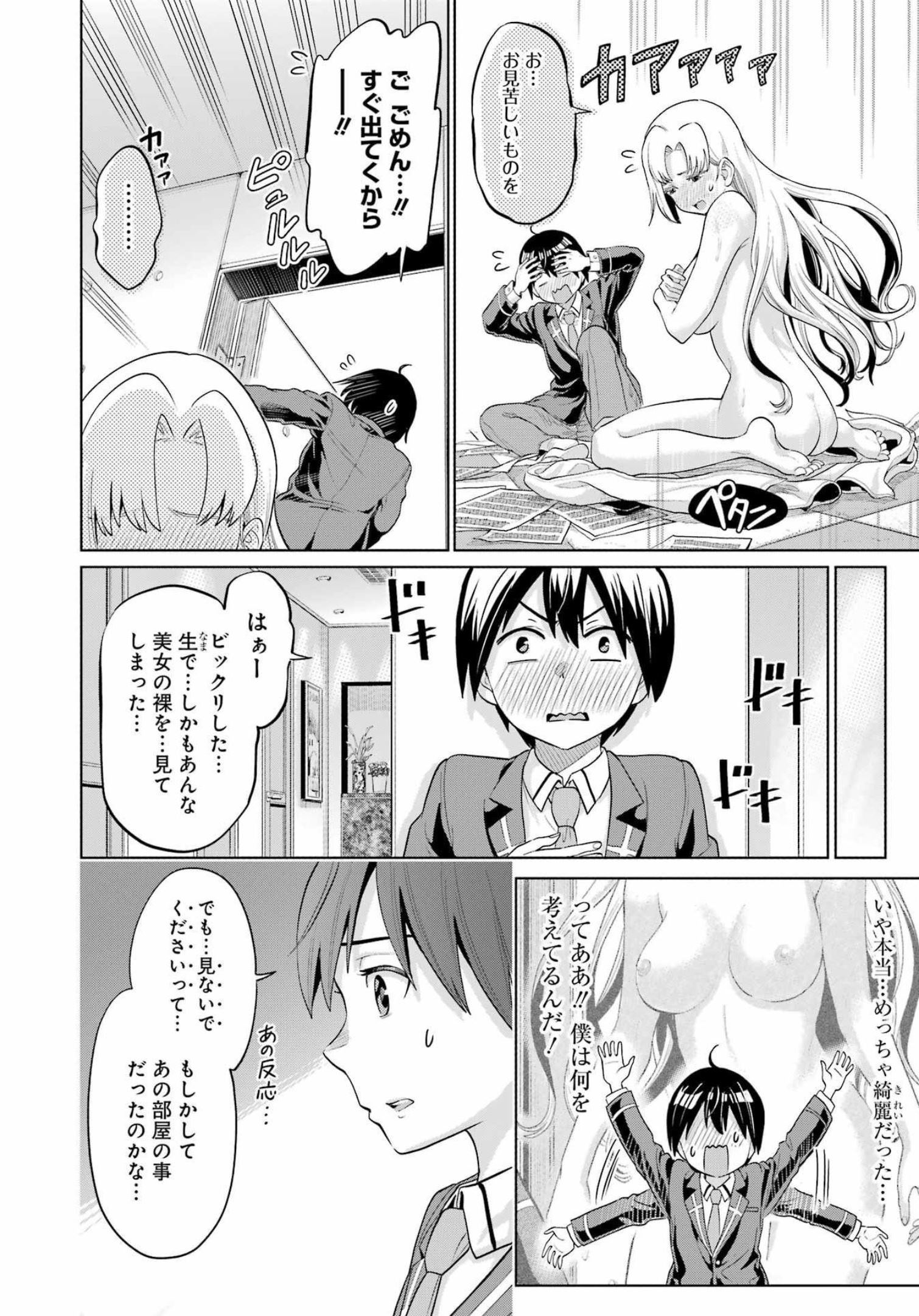 KOUKOUSEI WEB SAKKA NO MOTE SEIKATSU: &quotANTA GA KAMI SAKKA NA WAKE NAI DESHOU" TO BOKU WO FUTTA OSANAJIMI GA KOUKAI SHITE - raw - Chapter 9 - https://jpdd.ccdd.to/JPDD/koukouseiwebsakkanomoteseikatsuantagakamisakkanawakenaideshoutobokuwofuttaosanajimigakoukaishiterukedomouosoi/210168/m5qtlc3ezvg.jpg