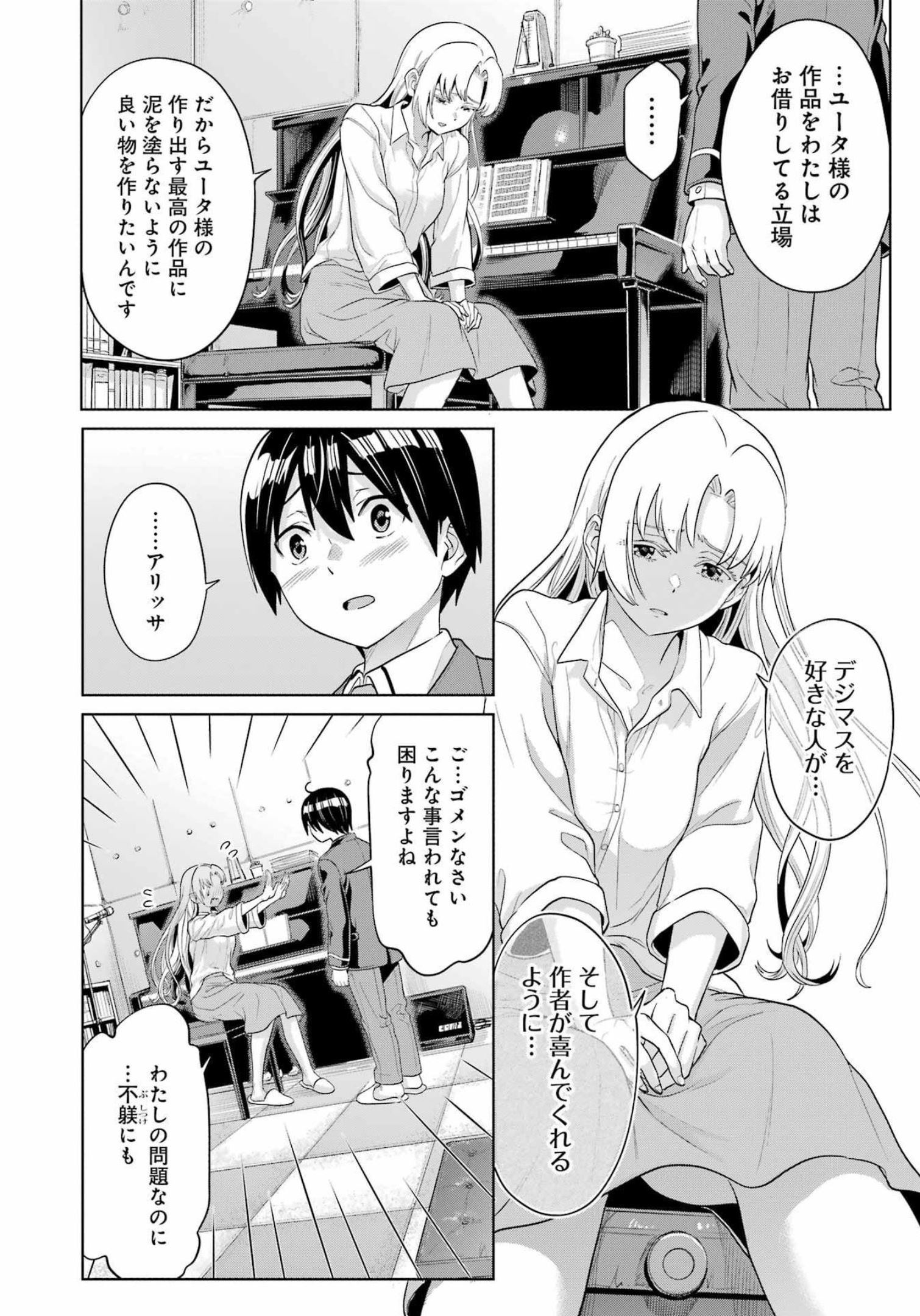 KOUKOUSEI WEB SAKKA NO MOTE SEIKATSU: &quotANTA GA KAMI SAKKA NA WAKE NAI DESHOU" TO BOKU WO FUTTA OSANAJIMI GA KOUKAI SHITE - raw - Chapter 9 - https://jpdd.ccdd.to/JPDD/koukouseiwebsakkanomoteseikatsuantagakamisakkanawakenaideshoutobokuwofuttaosanajimigakoukaishiterukedomouosoi/210168/meyr5pizwhu.jpg