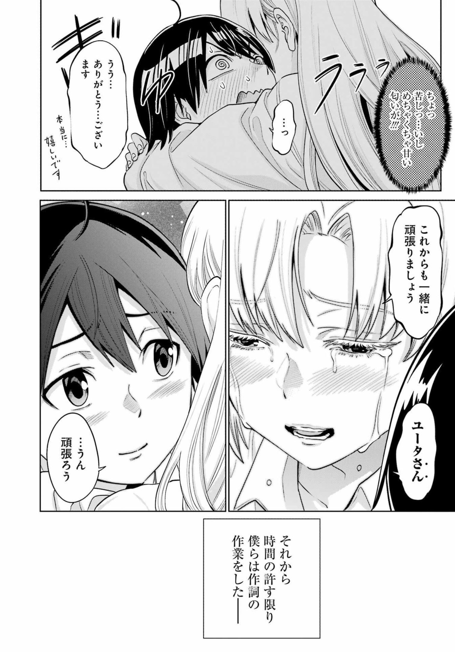 KOUKOUSEI WEB SAKKA NO MOTE SEIKATSU: &quotANTA GA KAMI SAKKA NA WAKE NAI DESHOU" TO BOKU WO FUTTA OSANAJIMI GA KOUKAI SHITE - raw - Chapter 9 - https://jpdd.ccdd.to/JPDD/koukouseiwebsakkanomoteseikatsuantagakamisakkanawakenaideshoutobokuwofuttaosanajimigakoukaishiterukedomouosoi/210168/mjzbg1zcuxi.jpg
