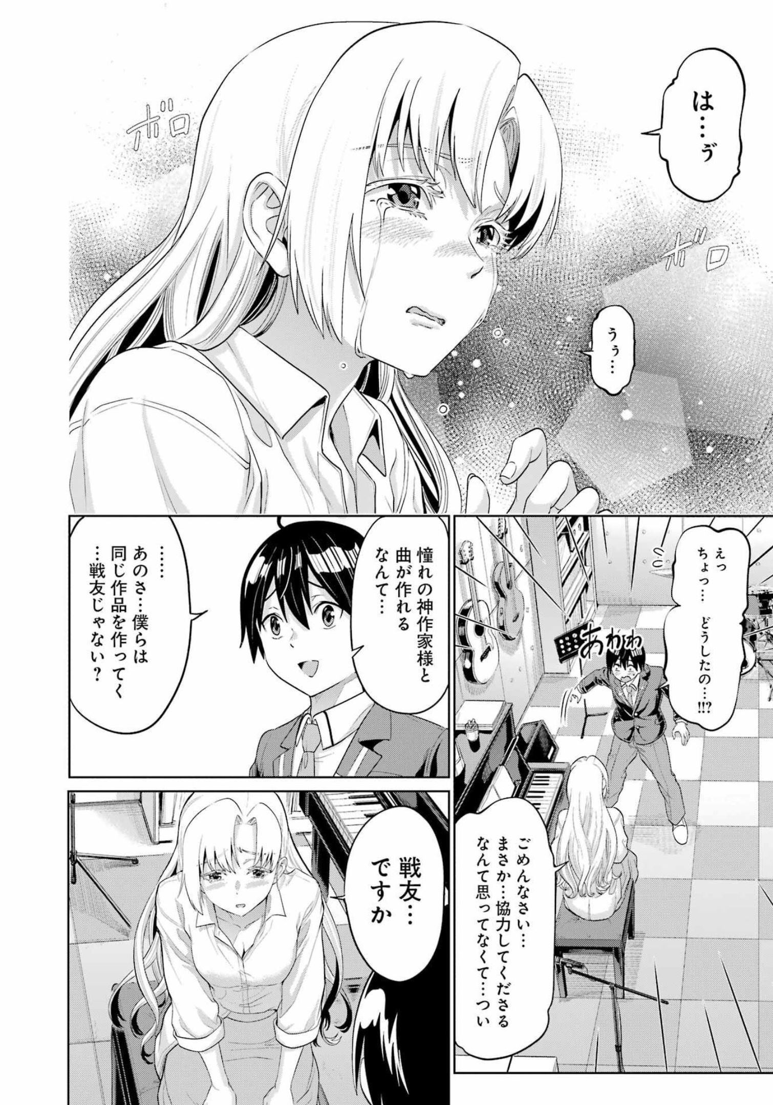 KOUKOUSEI WEB SAKKA NO MOTE SEIKATSU: &quotANTA GA KAMI SAKKA NA WAKE NAI DESHOU" TO BOKU WO FUTTA OSANAJIMI GA KOUKAI SHITE - raw - Chapter 9 - https://jpdd.ccdd.to/JPDD/koukouseiwebsakkanomoteseikatsuantagakamisakkanawakenaideshoutobokuwofuttaosanajimigakoukaishiterukedomouosoi/210168/nnvahgtslsn.jpg