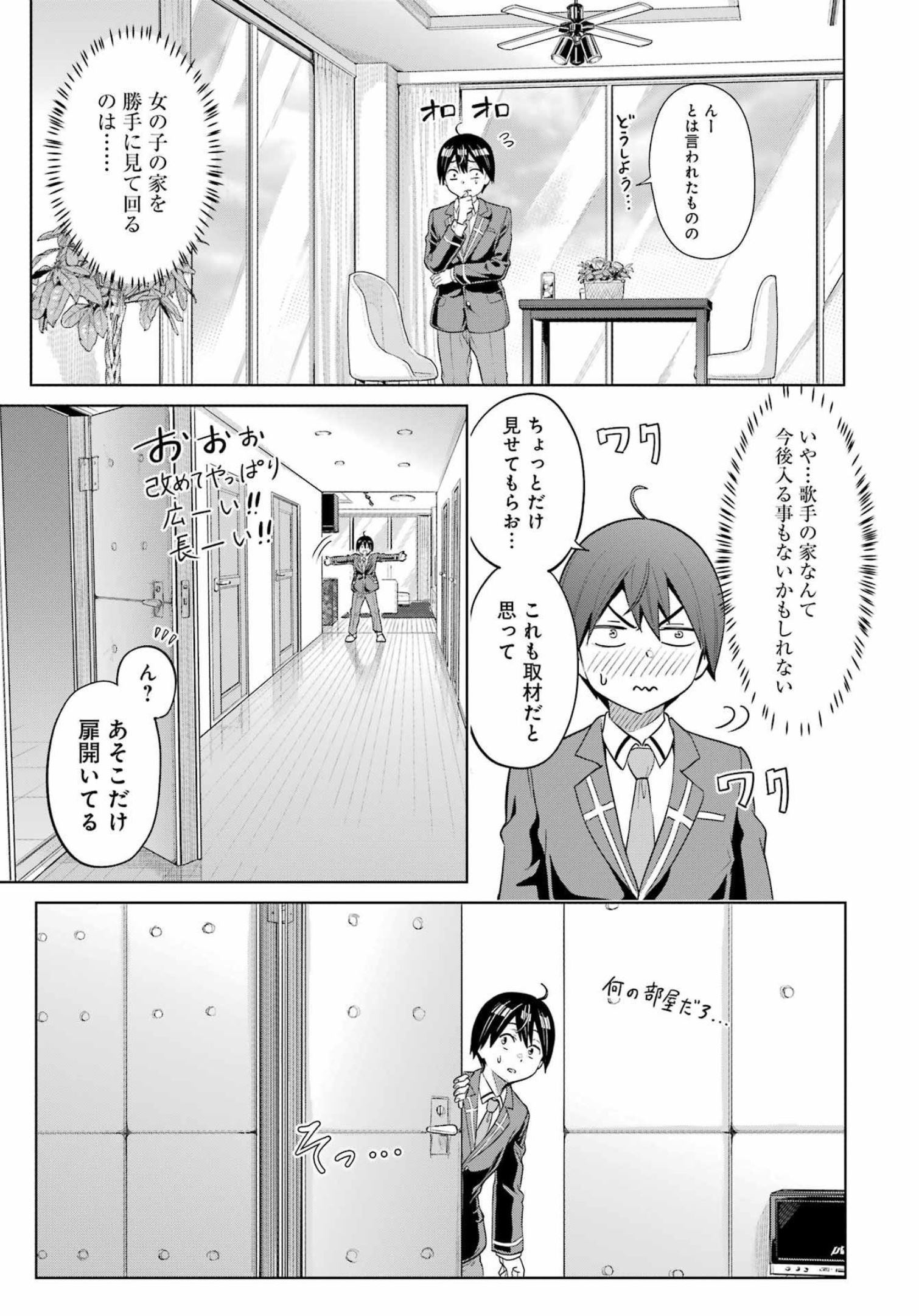 KOUKOUSEI WEB SAKKA NO MOTE SEIKATSU: &quotANTA GA KAMI SAKKA NA WAKE NAI DESHOU" TO BOKU WO FUTTA OSANAJIMI GA KOUKAI SHITE - raw - Chapter 9 - https://jpdd.ccdd.to/JPDD/koukouseiwebsakkanomoteseikatsuantagakamisakkanawakenaideshoutobokuwofuttaosanajimigakoukaishiterukedomouosoi/210168/pqnkfxg3eoj.jpg