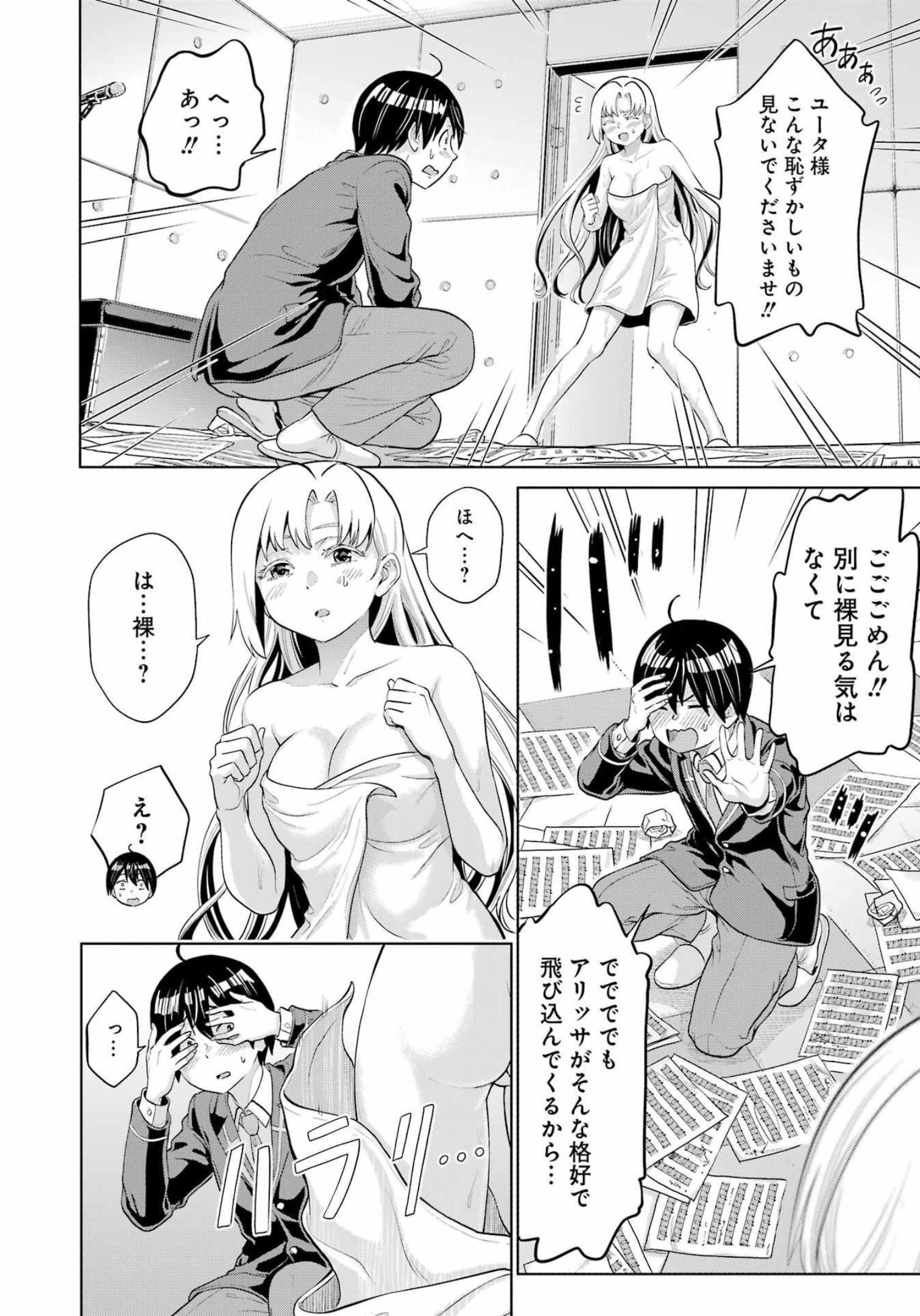 KOUKOUSEI WEB SAKKA NO MOTE SEIKATSU: &quotANTA GA KAMI SAKKA NA WAKE NAI DESHOU" TO BOKU WO FUTTA OSANAJIMI GA KOUKAI SHITE - raw - Chapter 9 - https://jpdd.ccdd.to/JPDD/koukouseiwebsakkanomoteseikatsuantagakamisakkanawakenaideshoutobokuwofuttaosanajimigakoukaishiterukedomouosoi/210168/uoleexqcaj5.jpg