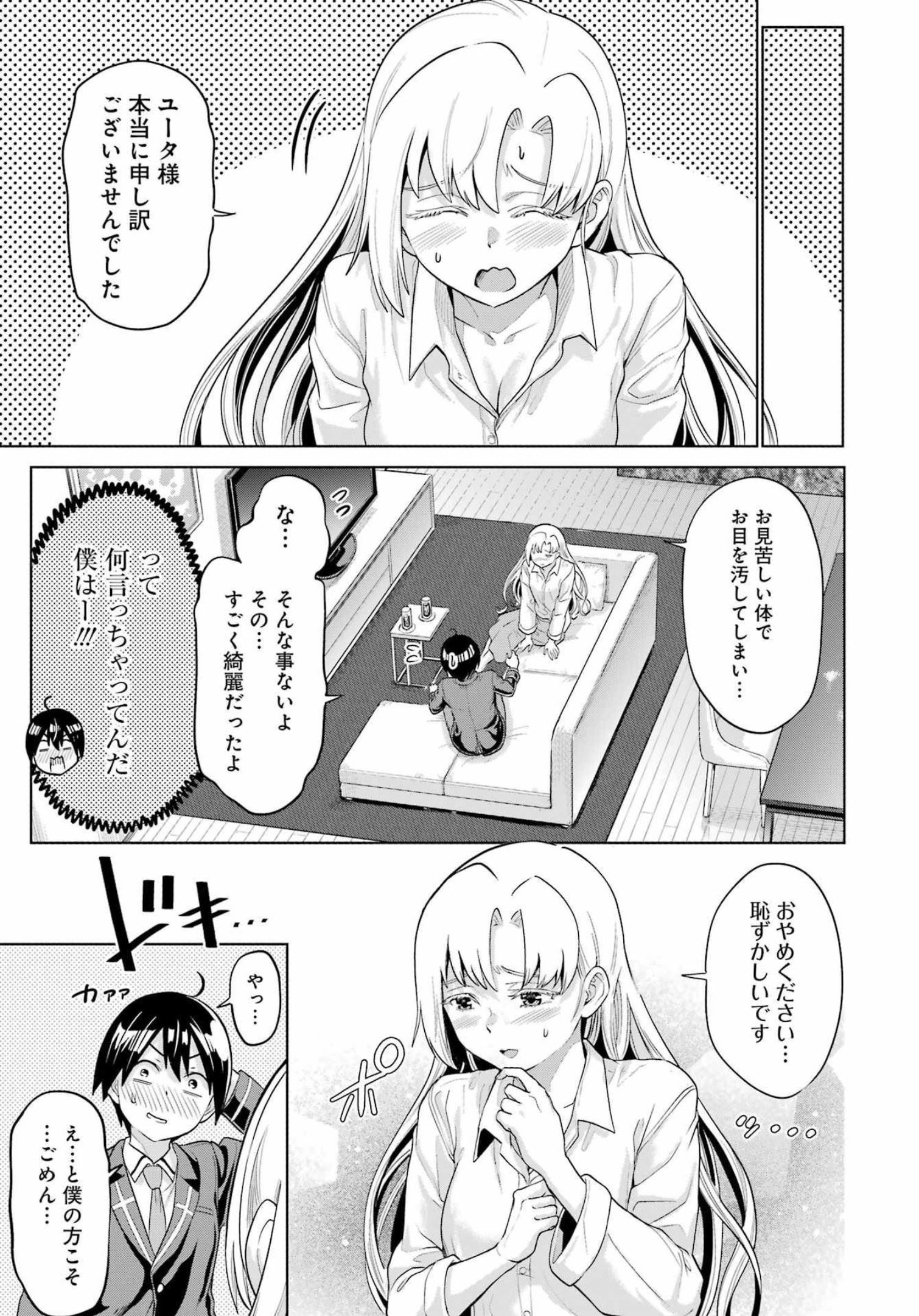 KOUKOUSEI WEB SAKKA NO MOTE SEIKATSU: &quotANTA GA KAMI SAKKA NA WAKE NAI DESHOU" TO BOKU WO FUTTA OSANAJIMI GA KOUKAI SHITE - raw - Chapter 9 - https://jpdd.ccdd.to/JPDD/koukouseiwebsakkanomoteseikatsuantagakamisakkanawakenaideshoutobokuwofuttaosanajimigakoukaishiterukedomouosoi/210168/vlacfoxkqgv.jpg