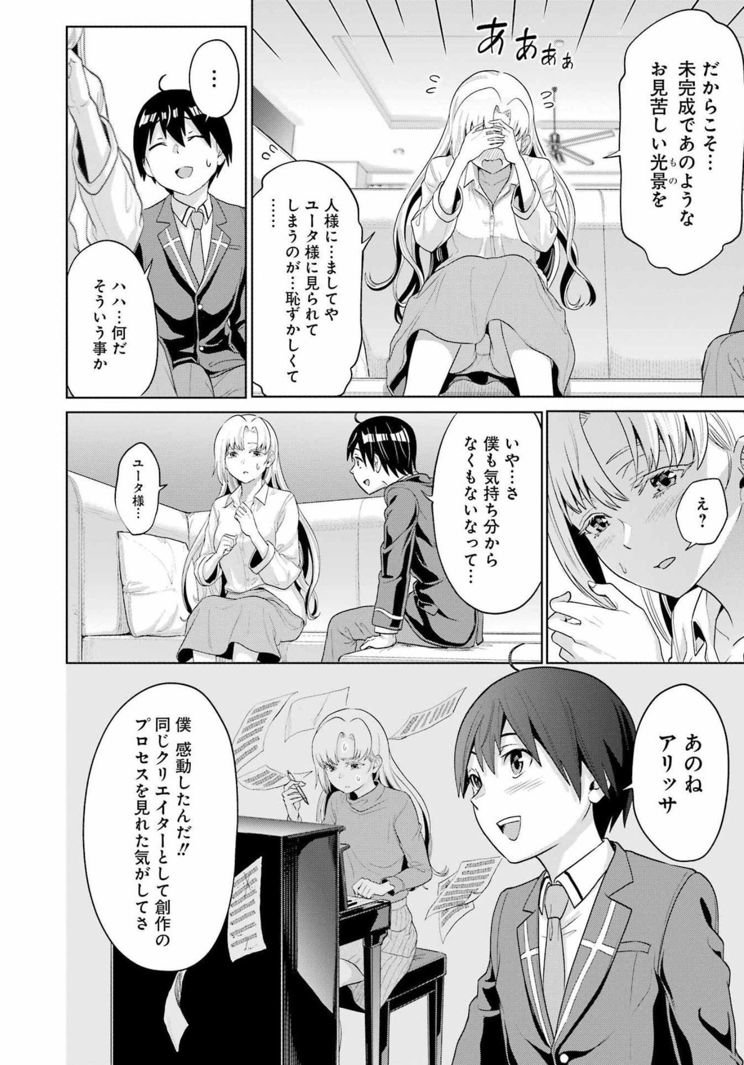 KOUKOUSEI WEB SAKKA NO MOTE SEIKATSU: &quotANTA GA KAMI SAKKA NA WAKE NAI DESHOU" TO BOKU WO FUTTA OSANAJIMI GA KOUKAI SHITE - raw - Chapter 9 - https://jpdd.ccdd.to/JPDD/koukouseiwebsakkanomoteseikatsuantagakamisakkanawakenaideshoutobokuwofuttaosanajimigakoukaishiterukedomouosoi/210168/w50hjgoyhsi.jpg