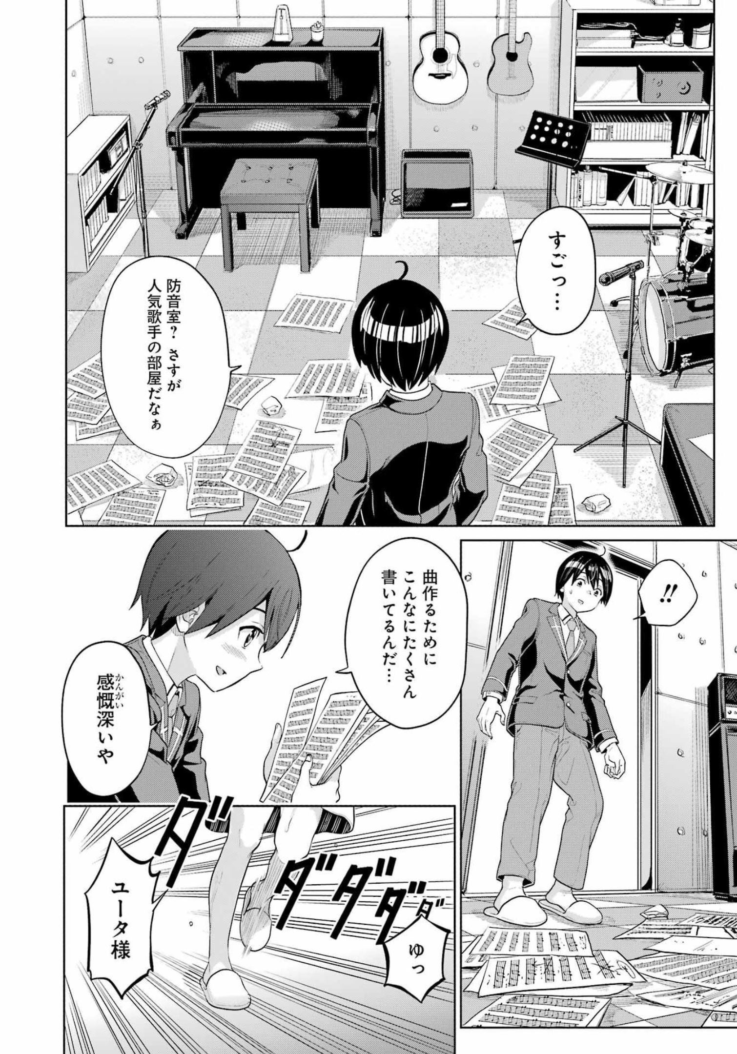 KOUKOUSEI WEB SAKKA NO MOTE SEIKATSU: &quotANTA GA KAMI SAKKA NA WAKE NAI DESHOU" TO BOKU WO FUTTA OSANAJIMI GA KOUKAI SHITE - raw - Chapter 9 - https://jpdd.ccdd.to/JPDD/koukouseiwebsakkanomoteseikatsuantagakamisakkanawakenaideshoutobokuwofuttaosanajimigakoukaishiterukedomouosoi/210168/xcv4a2m4ewp.jpg