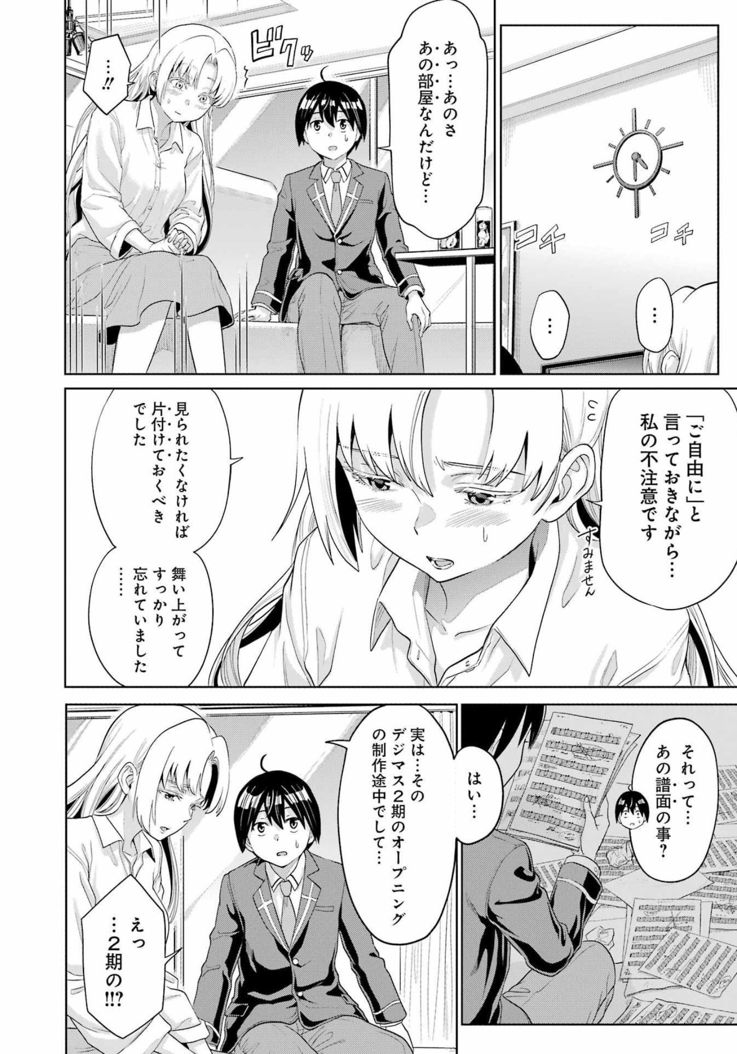 KOUKOUSEI WEB SAKKA NO MOTE SEIKATSU: &quotANTA GA KAMI SAKKA NA WAKE NAI DESHOU" TO BOKU WO FUTTA OSANAJIMI GA KOUKAI SHITE - raw - Chapter 9 - https://jpdd.ccdd.to/JPDD/koukouseiwebsakkanomoteseikatsuantagakamisakkanawakenaideshoutobokuwofuttaosanajimigakoukaishiterukedomouosoi/210168/y2gvqnmagsk.jpg