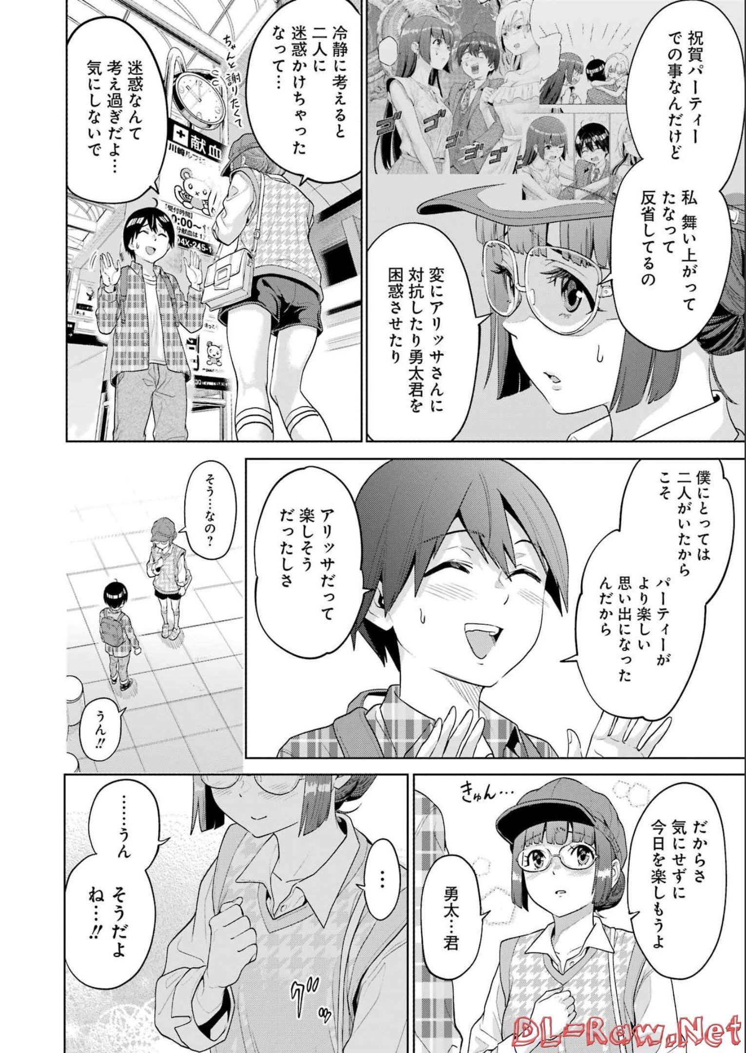 KOUKOUSEI WEB SAKKA NO MOTE SEIKATSU: &quotANTA GA KAMI SAKKA NA WAKE NAI DESHOU" TO BOKU WO FUTTA OSANAJIMI GA KOUKAI SHITE - raw - Chapter 10 - https://jpdd.ccdd.to/JPDD/koukouseiwebsakkanomoteseikatsuantagakamisakkanawakenaideshoutobokuwofuttaosanajimigakoukaishiterukedomouosoi/211597/0jxe2vsmbxm.jpg