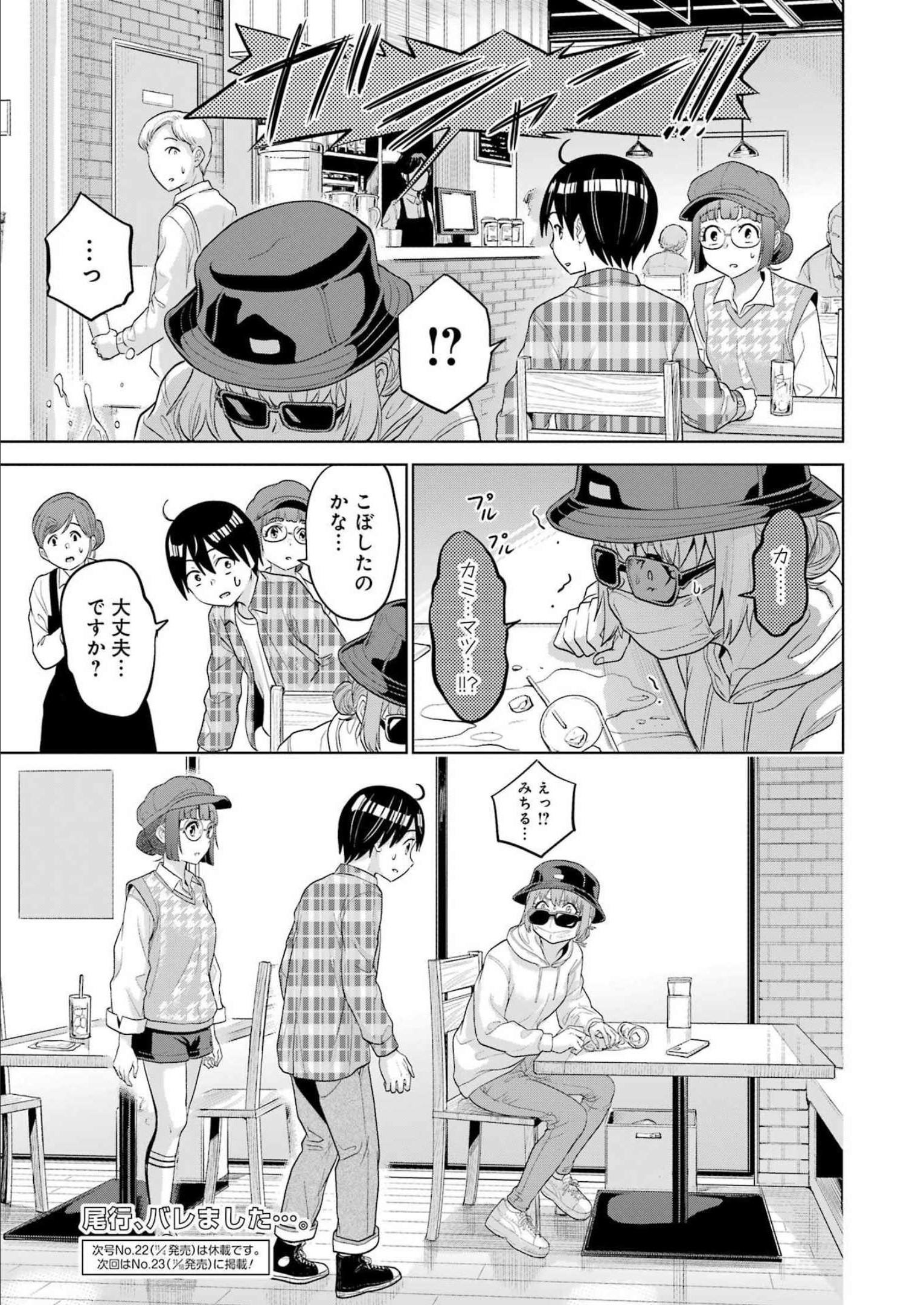 KOUKOUSEI WEB SAKKA NO MOTE SEIKATSU: &quotANTA GA KAMI SAKKA NA WAKE NAI DESHOU" TO BOKU WO FUTTA OSANAJIMI GA KOUKAI SHITE - raw - Chapter 10 - https://jpdd.ccdd.to/JPDD/koukouseiwebsakkanomoteseikatsuantagakamisakkanawakenaideshoutobokuwofuttaosanajimigakoukaishiterukedomouosoi/211597/1noyu3er3cp.jpg