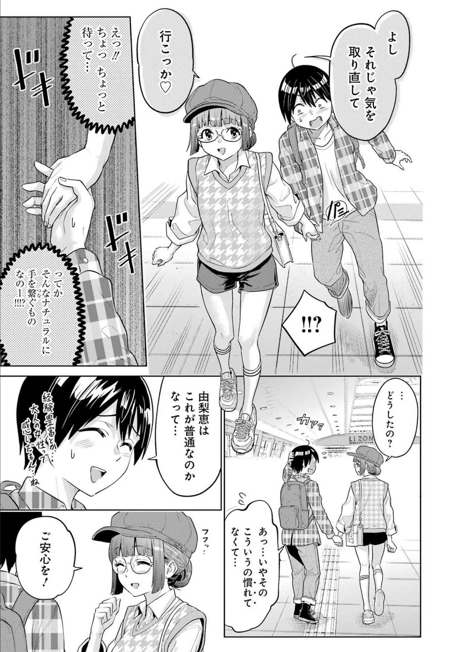 KOUKOUSEI WEB SAKKA NO MOTE SEIKATSU: &quotANTA GA KAMI SAKKA NA WAKE NAI DESHOU" TO BOKU WO FUTTA OSANAJIMI GA KOUKAI SHITE - raw - Chapter 10 - https://jpdd.ccdd.to/JPDD/koukouseiwebsakkanomoteseikatsuantagakamisakkanawakenaideshoutobokuwofuttaosanajimigakoukaishiterukedomouosoi/211597/1t05jblfaft.jpg