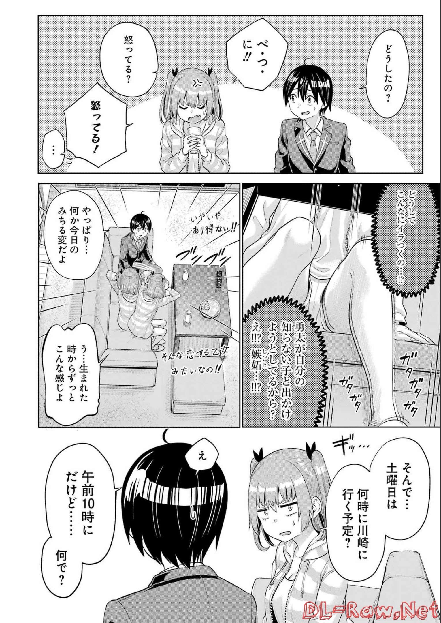 KOUKOUSEI WEB SAKKA NO MOTE SEIKATSU: &quotANTA GA KAMI SAKKA NA WAKE NAI DESHOU" TO BOKU WO FUTTA OSANAJIMI GA KOUKAI SHITE - raw - Chapter 10 - https://jpdd.ccdd.to/JPDD/koukouseiwebsakkanomoteseikatsuantagakamisakkanawakenaideshoutobokuwofuttaosanajimigakoukaishiterukedomouosoi/211597/czp2y1trukp.jpg