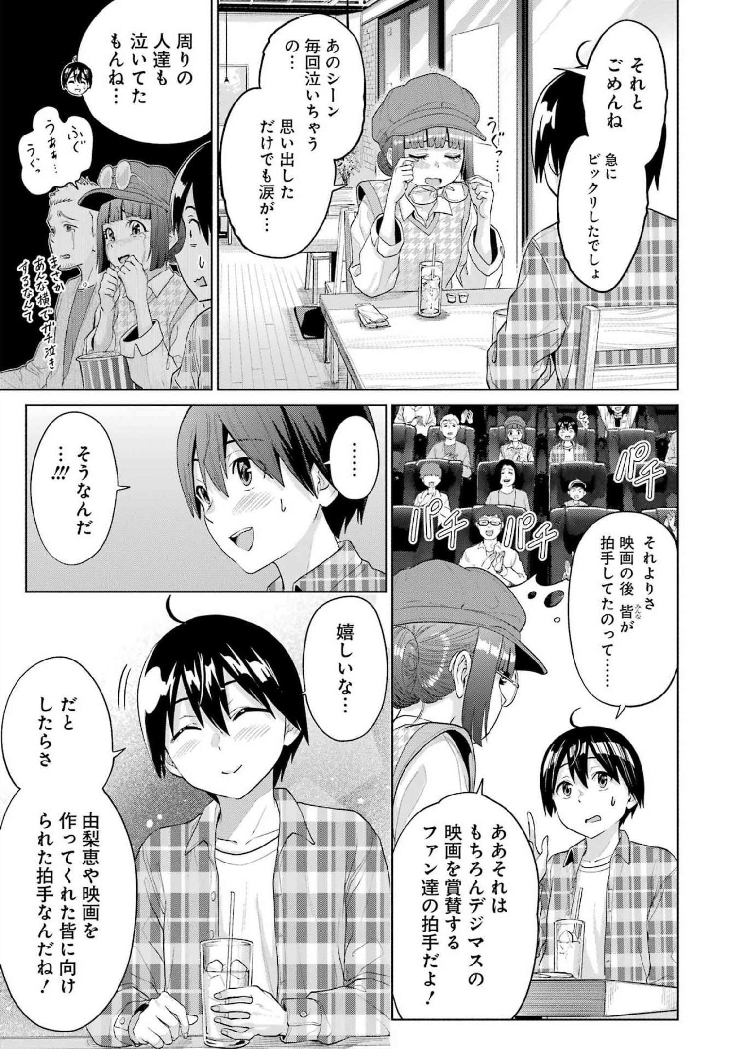 KOUKOUSEI WEB SAKKA NO MOTE SEIKATSU: &quotANTA GA KAMI SAKKA NA WAKE NAI DESHOU" TO BOKU WO FUTTA OSANAJIMI GA KOUKAI SHITE - raw - Chapter 10 - https://jpdd.ccdd.to/JPDD/koukouseiwebsakkanomoteseikatsuantagakamisakkanawakenaideshoutobokuwofuttaosanajimigakoukaishiterukedomouosoi/211597/diwnb3c21zl.jpg
