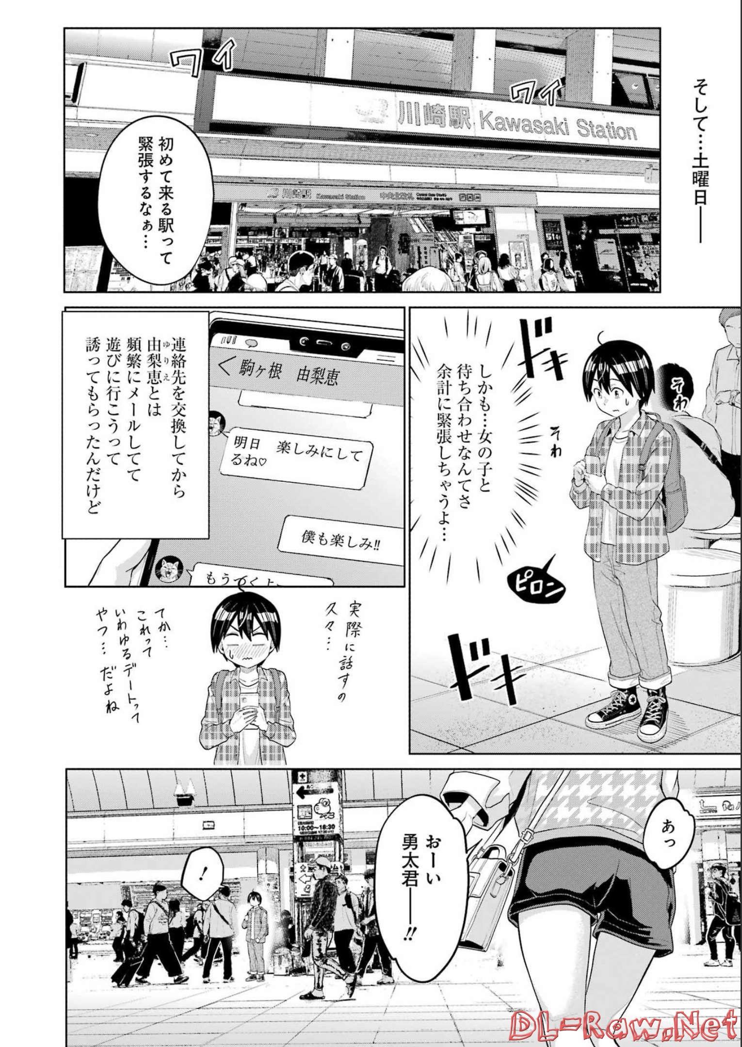 KOUKOUSEI WEB SAKKA NO MOTE SEIKATSU: &quotANTA GA KAMI SAKKA NA WAKE NAI DESHOU" TO BOKU WO FUTTA OSANAJIMI GA KOUKAI SHITE - raw - Chapter 10 - https://jpdd.ccdd.to/JPDD/koukouseiwebsakkanomoteseikatsuantagakamisakkanawakenaideshoutobokuwofuttaosanajimigakoukaishiterukedomouosoi/211597/f0mqltz0gci.jpg