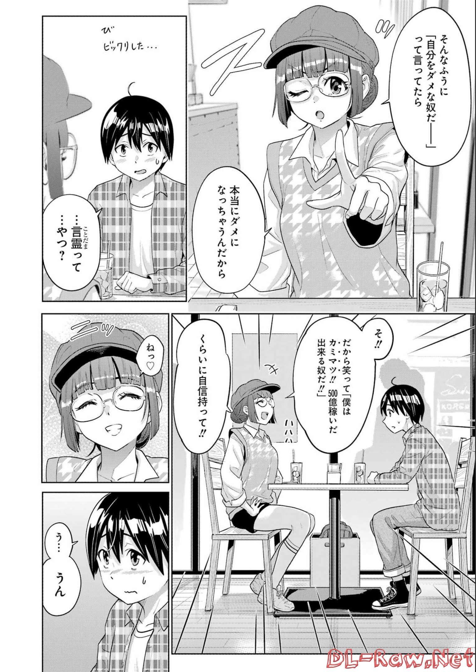 KOUKOUSEI WEB SAKKA NO MOTE SEIKATSU: &quotANTA GA KAMI SAKKA NA WAKE NAI DESHOU" TO BOKU WO FUTTA OSANAJIMI GA KOUKAI SHITE - raw - Chapter 10 - https://jpdd.ccdd.to/JPDD/koukouseiwebsakkanomoteseikatsuantagakamisakkanawakenaideshoutobokuwofuttaosanajimigakoukaishiterukedomouosoi/211597/l1b21i1a3n1.jpg