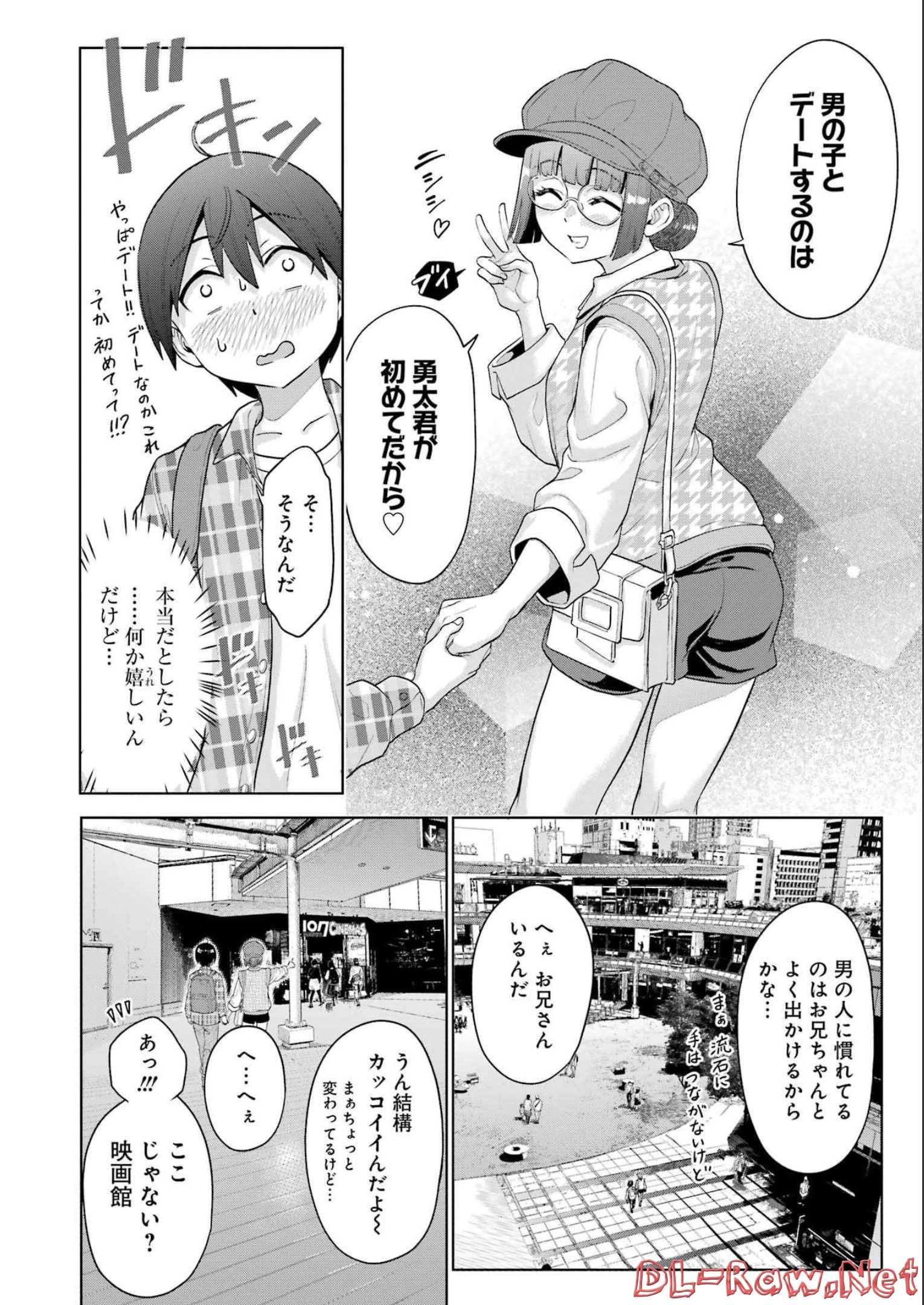 KOUKOUSEI WEB SAKKA NO MOTE SEIKATSU: &quotANTA GA KAMI SAKKA NA WAKE NAI DESHOU" TO BOKU WO FUTTA OSANAJIMI GA KOUKAI SHITE - raw - Chapter 10 - https://jpdd.ccdd.to/JPDD/koukouseiwebsakkanomoteseikatsuantagakamisakkanawakenaideshoutobokuwofuttaosanajimigakoukaishiterukedomouosoi/211597/nfimwtfw4gi.jpg