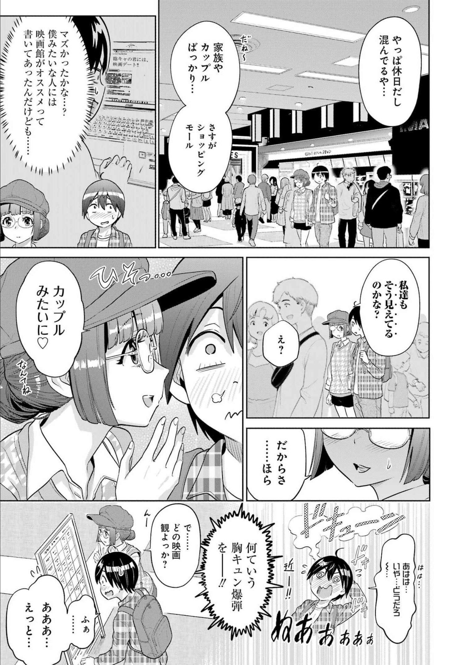 KOUKOUSEI WEB SAKKA NO MOTE SEIKATSU: &quotANTA GA KAMI SAKKA NA WAKE NAI DESHOU" TO BOKU WO FUTTA OSANAJIMI GA KOUKAI SHITE - raw - Chapter 10 - https://jpdd.ccdd.to/JPDD/koukouseiwebsakkanomoteseikatsuantagakamisakkanawakenaideshoutobokuwofuttaosanajimigakoukaishiterukedomouosoi/211597/rg0uadbdyjx.jpg