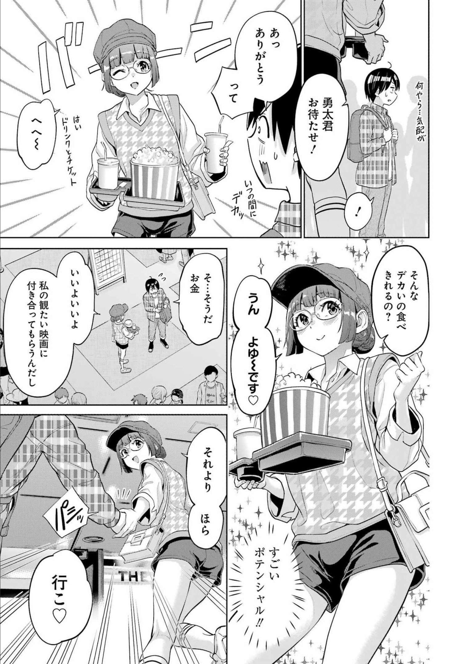 KOUKOUSEI WEB SAKKA NO MOTE SEIKATSU: &quotANTA GA KAMI SAKKA NA WAKE NAI DESHOU" TO BOKU WO FUTTA OSANAJIMI GA KOUKAI SHITE - raw - Chapter 10 - https://jpdd.ccdd.to/JPDD/koukouseiwebsakkanomoteseikatsuantagakamisakkanawakenaideshoutobokuwofuttaosanajimigakoukaishiterukedomouosoi/211597/rt0fbdk1dla.jpg