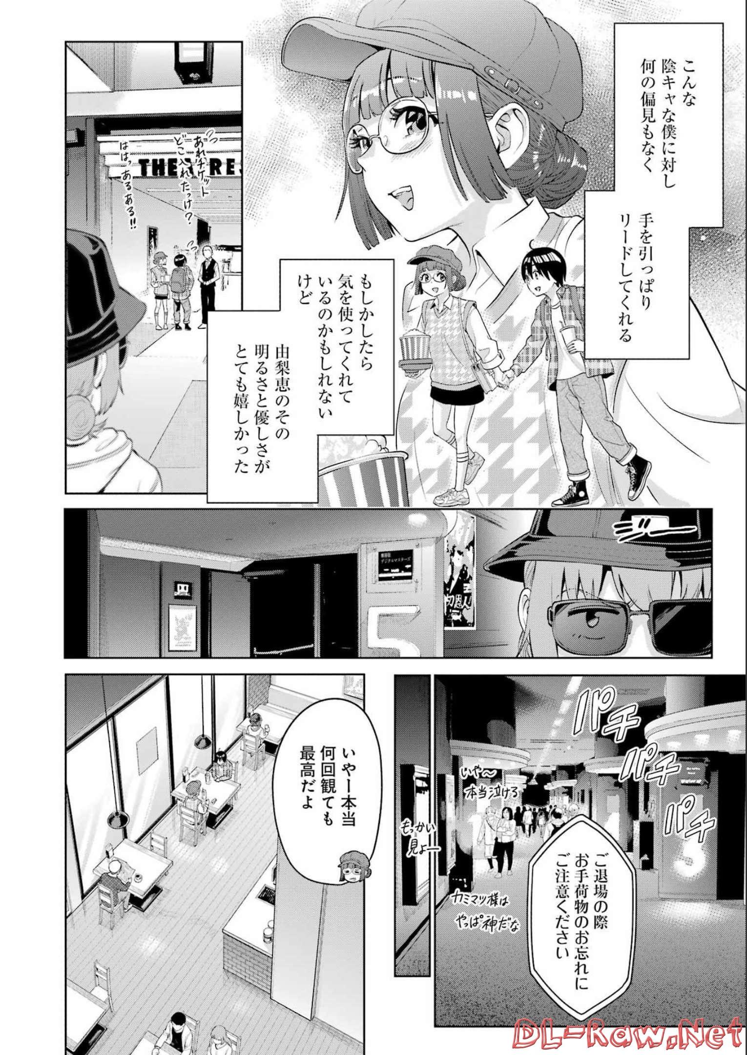 KOUKOUSEI WEB SAKKA NO MOTE SEIKATSU: &quotANTA GA KAMI SAKKA NA WAKE NAI DESHOU" TO BOKU WO FUTTA OSANAJIMI GA KOUKAI SHITE - raw - Chapter 10 - https://jpdd.ccdd.to/JPDD/koukouseiwebsakkanomoteseikatsuantagakamisakkanawakenaideshoutobokuwofuttaosanajimigakoukaishiterukedomouosoi/211597/t0c1wotl43t.jpg