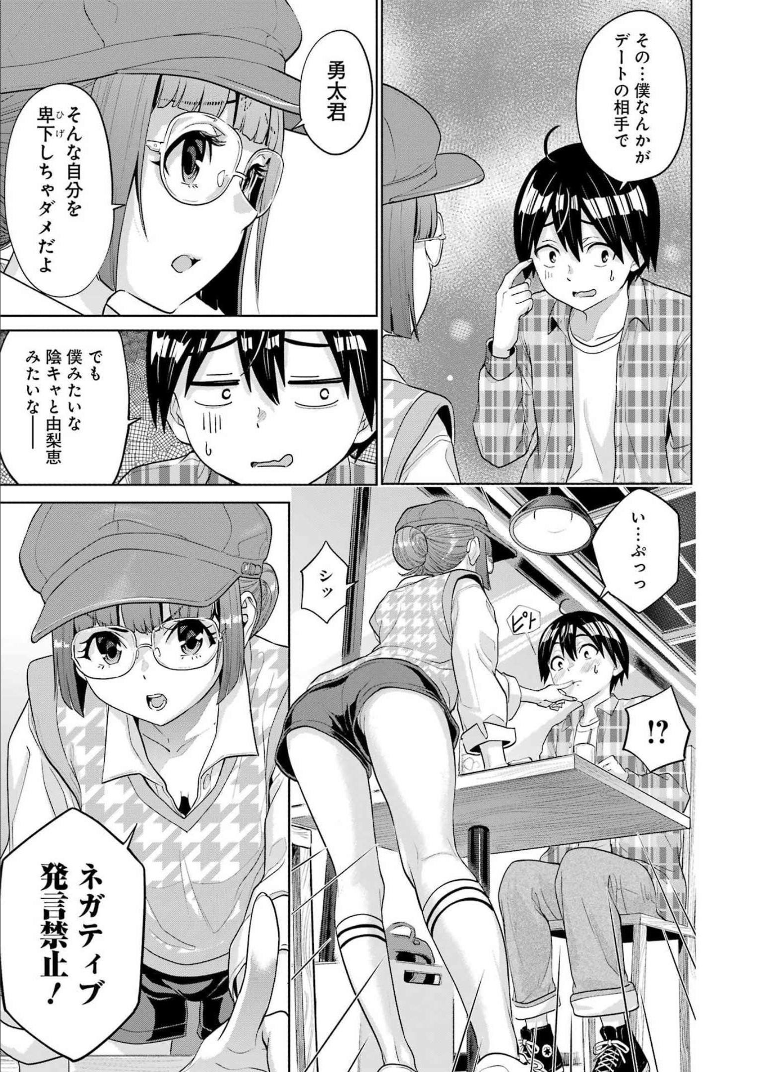 KOUKOUSEI WEB SAKKA NO MOTE SEIKATSU: &quotANTA GA KAMI SAKKA NA WAKE NAI DESHOU" TO BOKU WO FUTTA OSANAJIMI GA KOUKAI SHITE - raw - Chapter 10 - https://jpdd.ccdd.to/JPDD/koukouseiwebsakkanomoteseikatsuantagakamisakkanawakenaideshoutobokuwofuttaosanajimigakoukaishiterukedomouosoi/211597/t4rz2xycysg.jpg