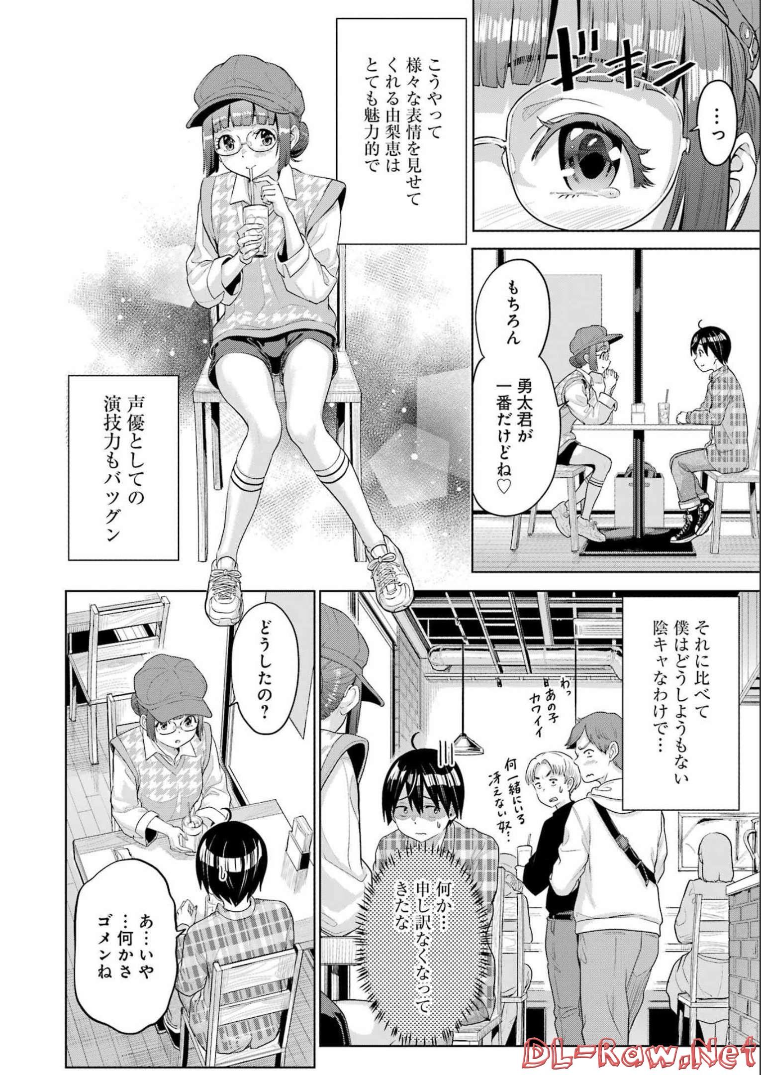 KOUKOUSEI WEB SAKKA NO MOTE SEIKATSU: &quotANTA GA KAMI SAKKA NA WAKE NAI DESHOU" TO BOKU WO FUTTA OSANAJIMI GA KOUKAI SHITE - raw - Chapter 10 - https://jpdd.ccdd.to/JPDD/koukouseiwebsakkanomoteseikatsuantagakamisakkanawakenaideshoutobokuwofuttaosanajimigakoukaishiterukedomouosoi/211597/ufsqhms2zhx.jpg