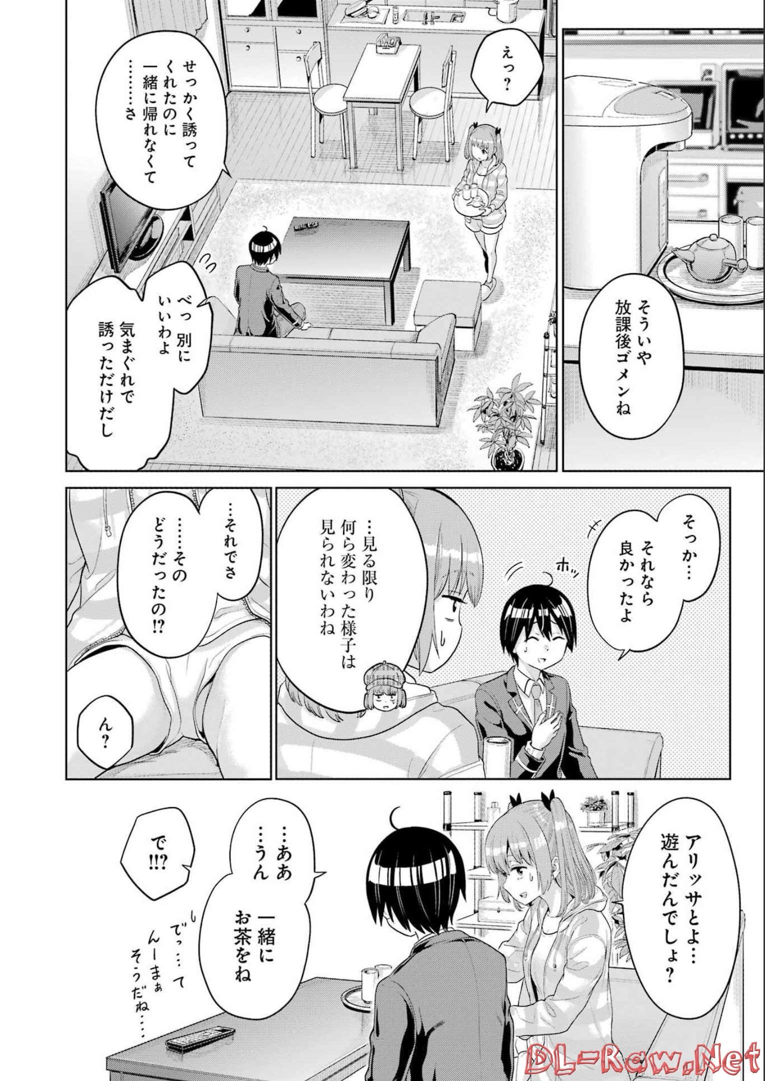 KOUKOUSEI WEB SAKKA NO MOTE SEIKATSU: &quotANTA GA KAMI SAKKA NA WAKE NAI DESHOU" TO BOKU WO FUTTA OSANAJIMI GA KOUKAI SHITE - raw - Chapter 10 - https://jpdd.ccdd.to/JPDD/koukouseiwebsakkanomoteseikatsuantagakamisakkanawakenaideshoutobokuwofuttaosanajimigakoukaishiterukedomouosoi/211597/vfwcjk2g5gf.jpg