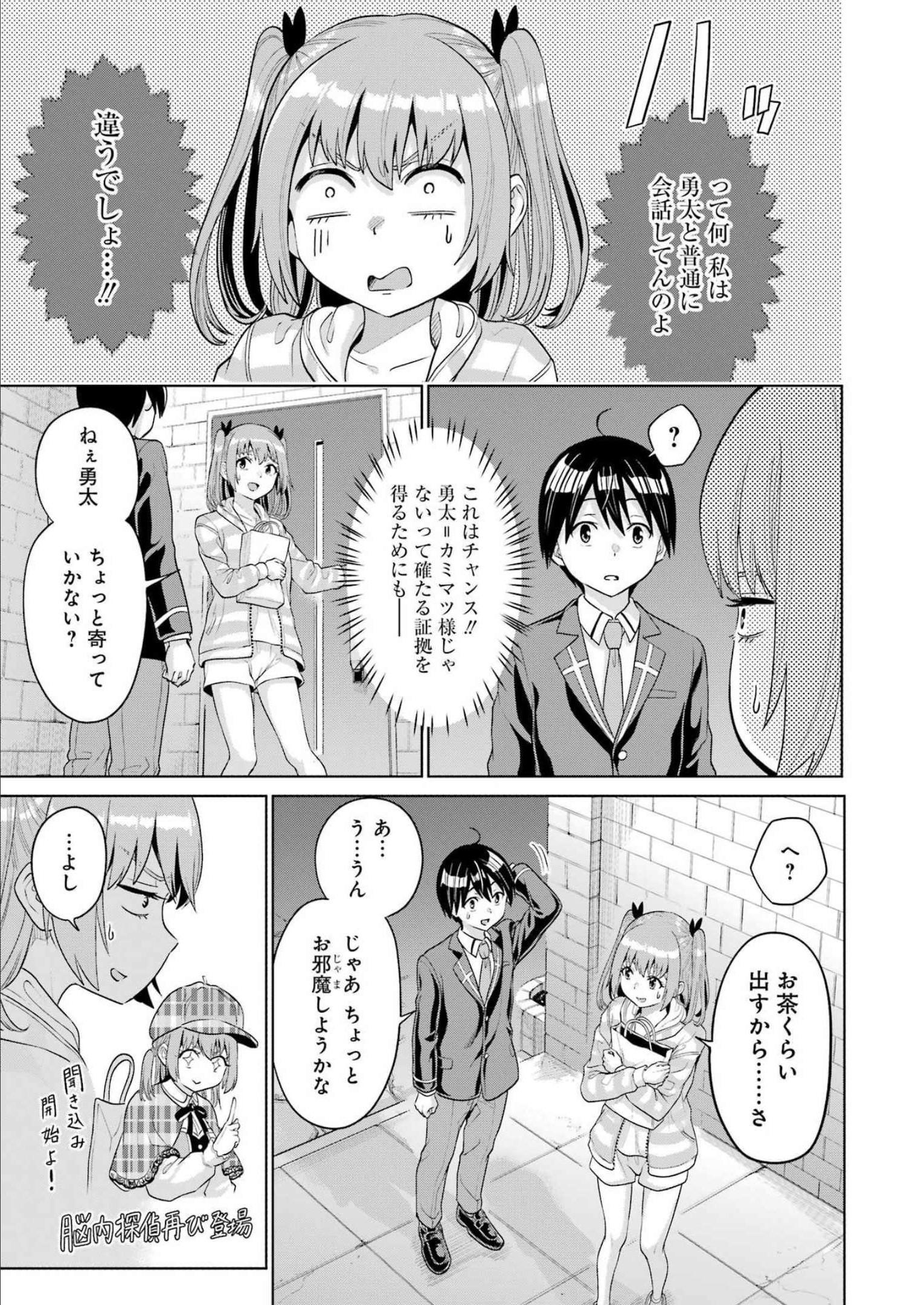 KOUKOUSEI WEB SAKKA NO MOTE SEIKATSU: &quotANTA GA KAMI SAKKA NA WAKE NAI DESHOU" TO BOKU WO FUTTA OSANAJIMI GA KOUKAI SHITE - raw - Chapter 10 - https://jpdd.ccdd.to/JPDD/koukouseiwebsakkanomoteseikatsuantagakamisakkanawakenaideshoutobokuwofuttaosanajimigakoukaishiterukedomouosoi/211597/wbregtwsrr0.jpg